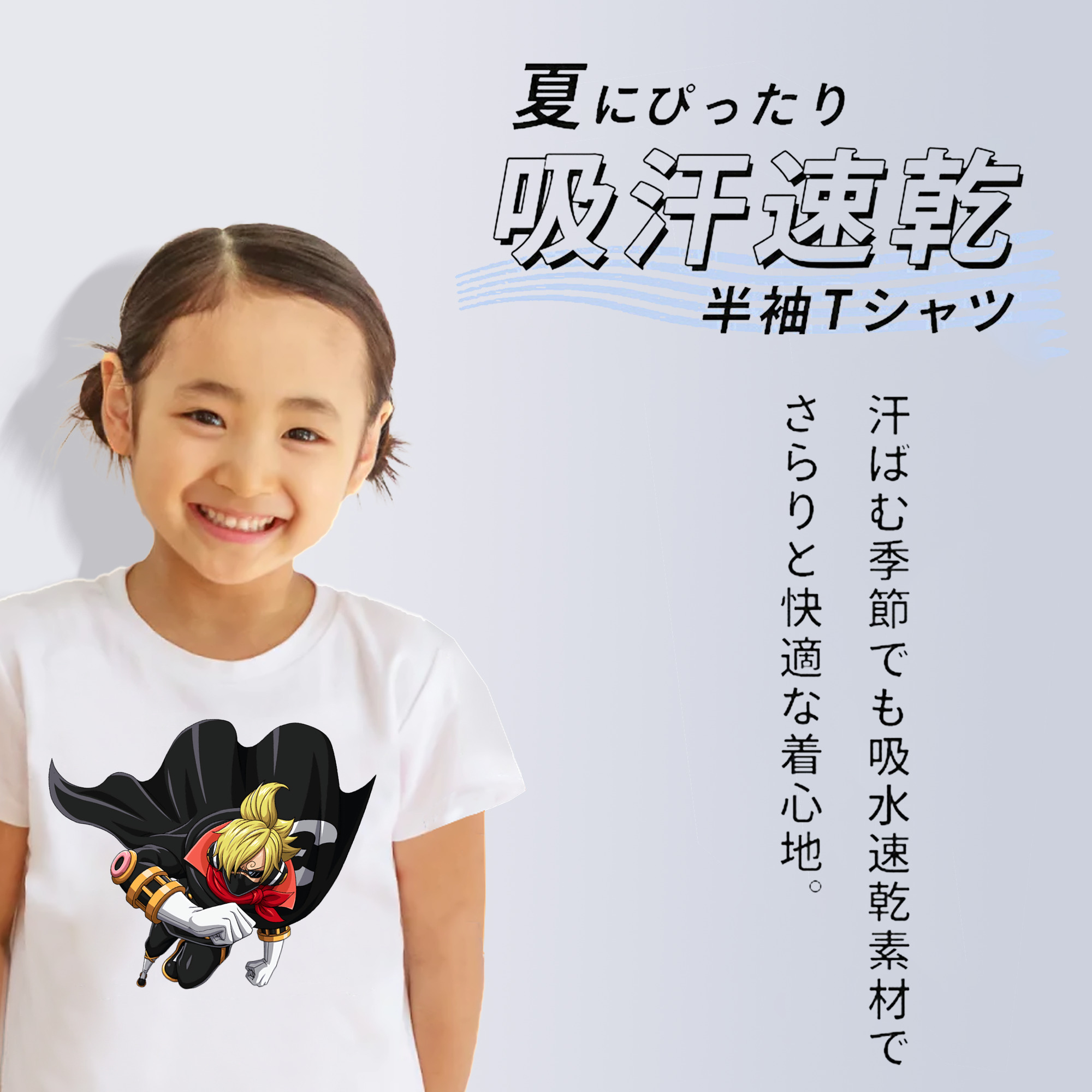 ワンピース サンジ ONE PIECE Sanji 綿100％キッズTシャツ（フロントプリント）
