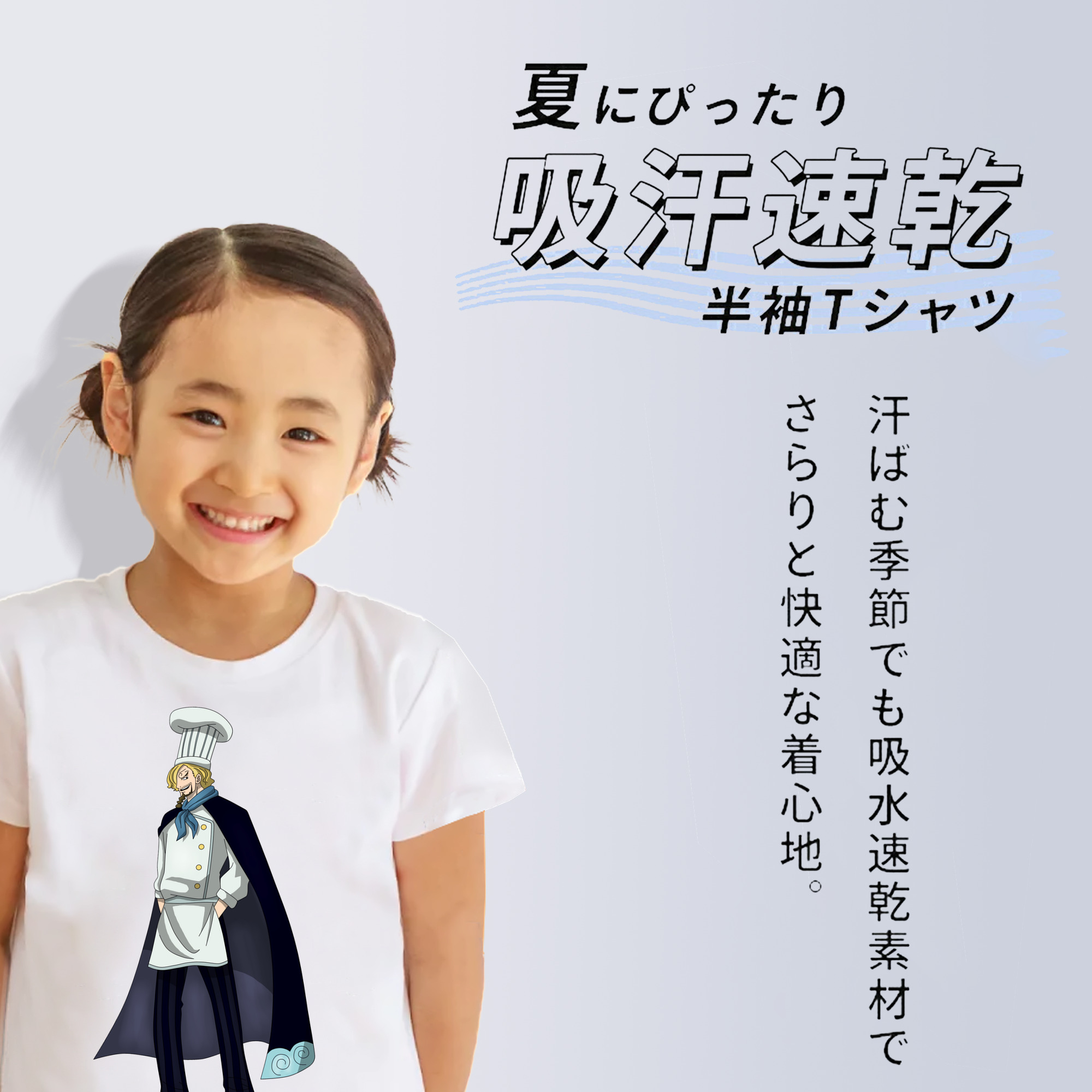 ワンピース サンジ ONE PIECE Sanji 綿100％キッズTシャツ（フロントプリント）