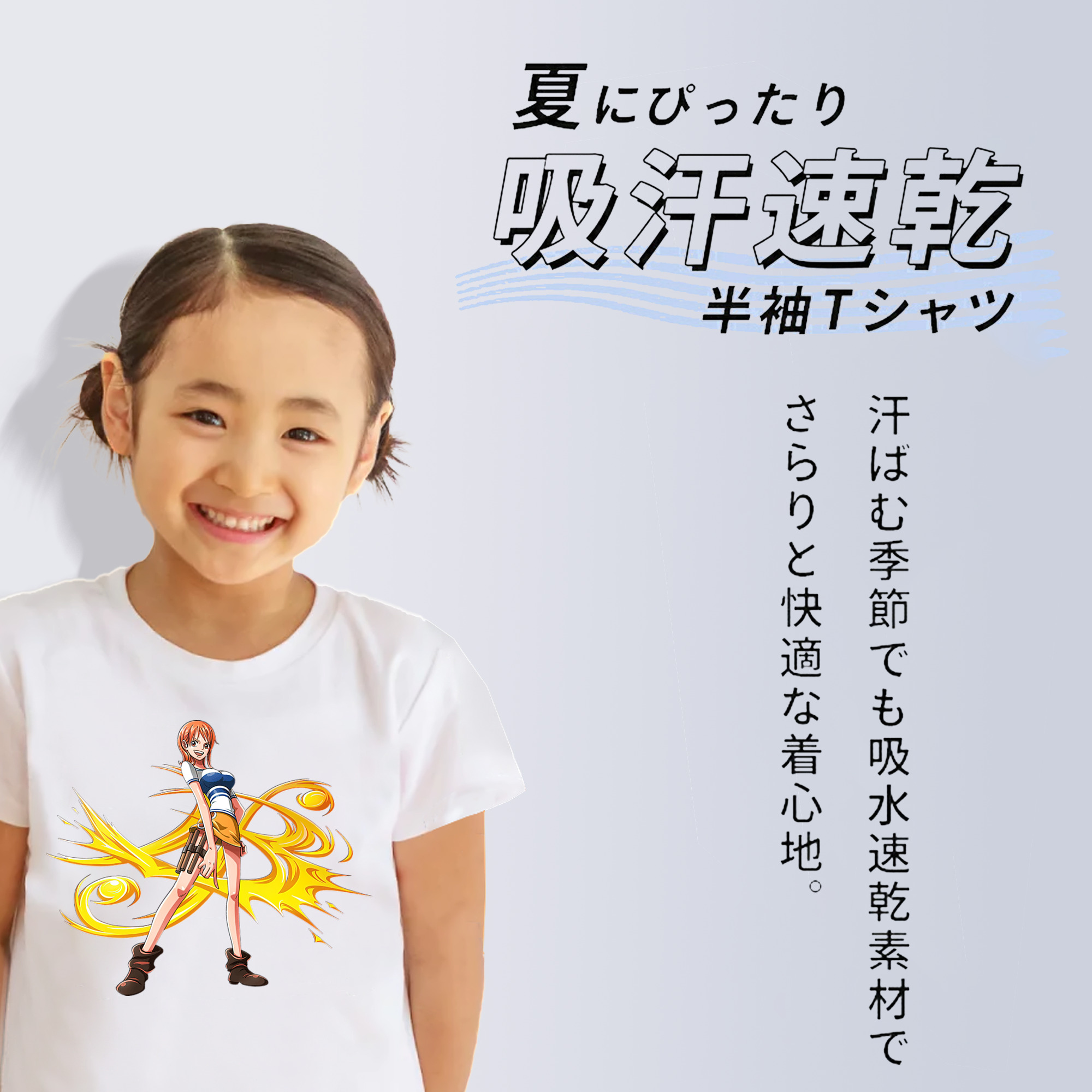 ワンピース ナミ ONE PIECE Nami 綿100％キッズTシャツ（フロントプリント）