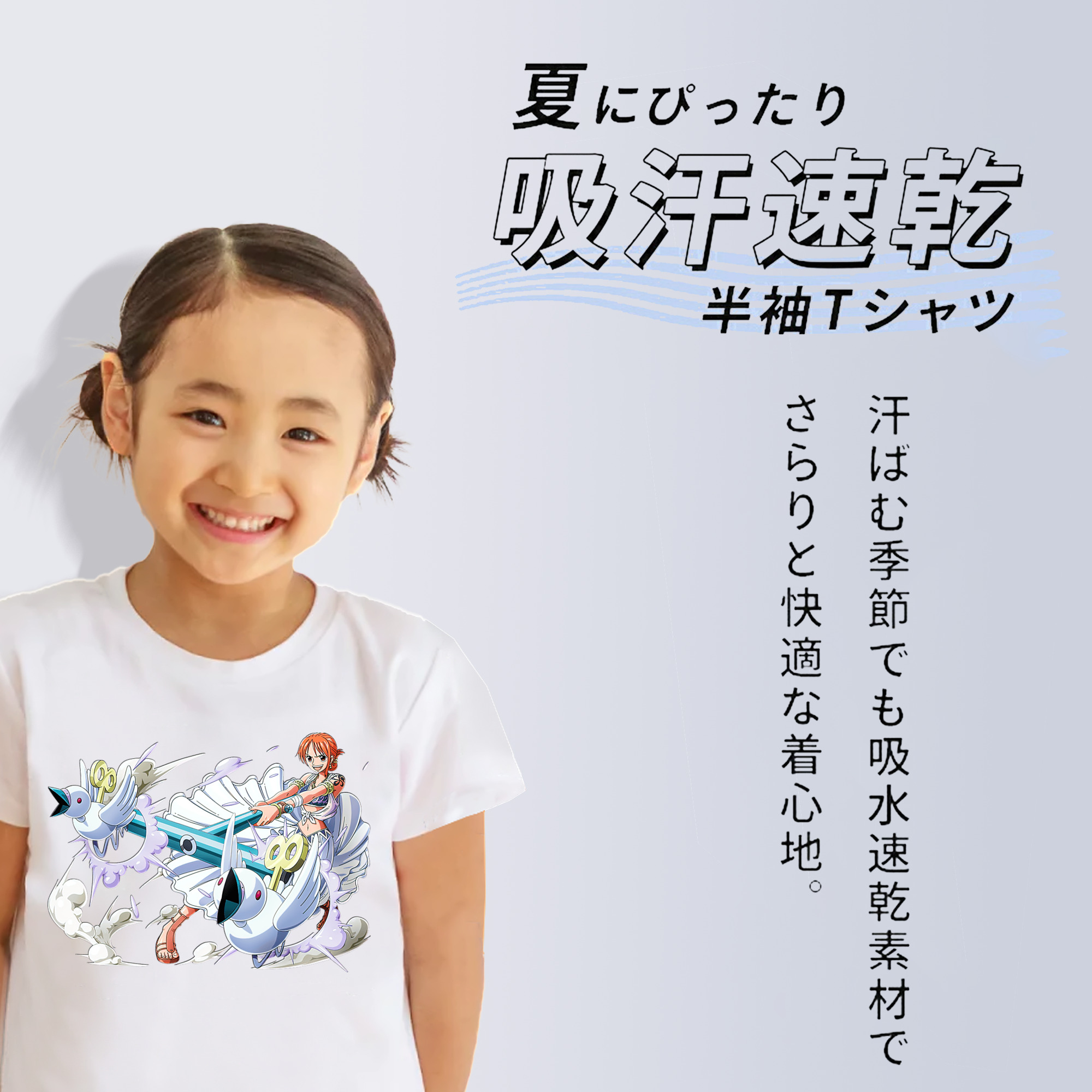 ワンピース ナミ ONE PIECE Nami 綿100％キッズTシャツ（フロントプリント）