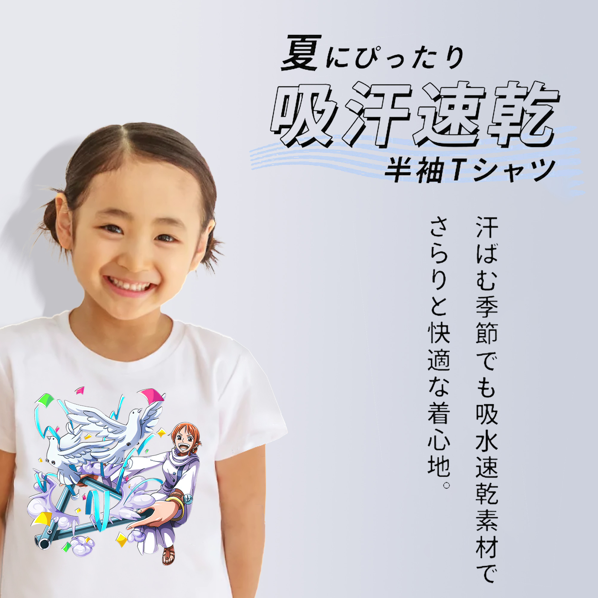 ワンピース ナミ ONE PIECE Nami 綿100％キッズTシャツ（フロントプリント）