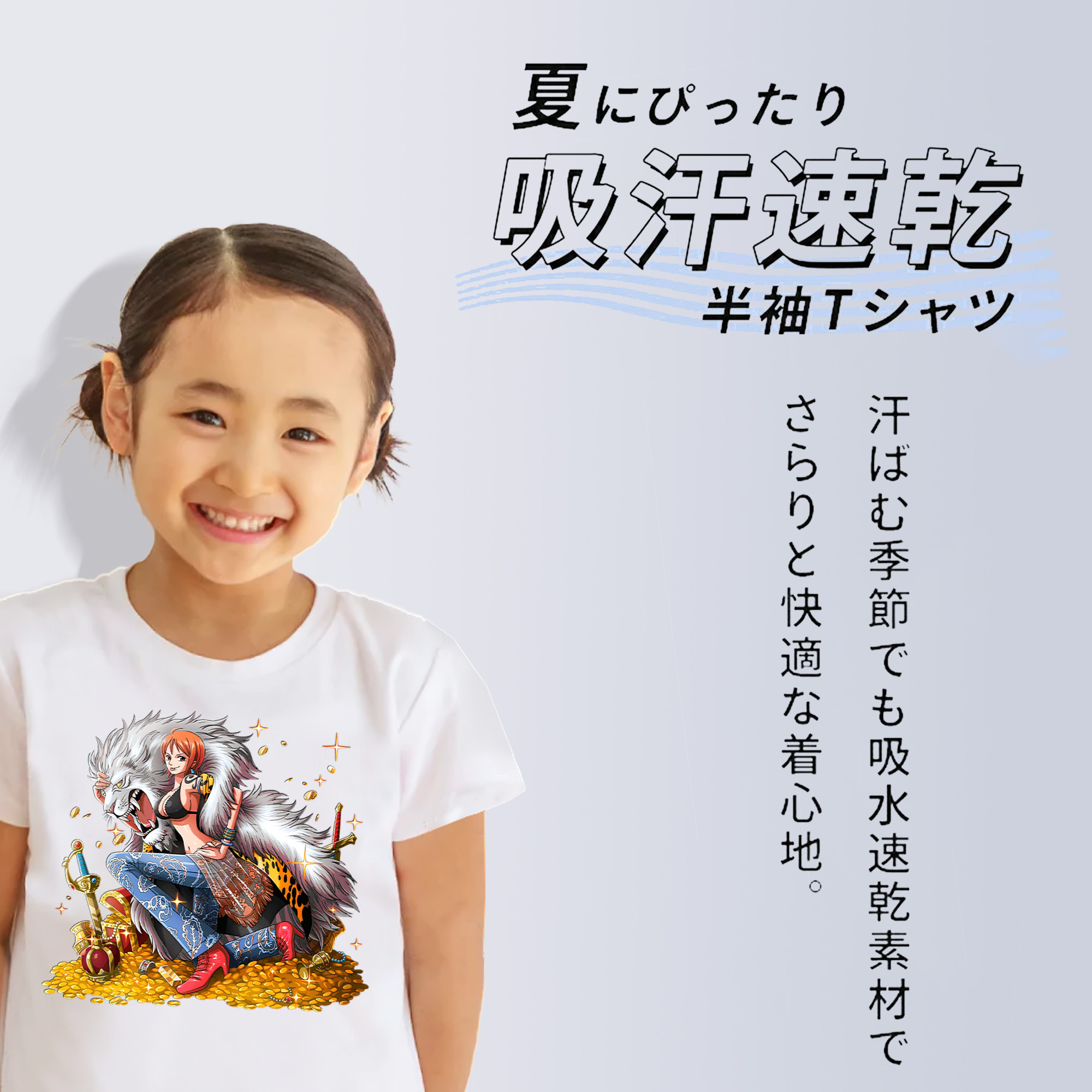 ワンピース ナミ ONE PIECE Nami 綿100％キッズTシャツ（フロントプリント）