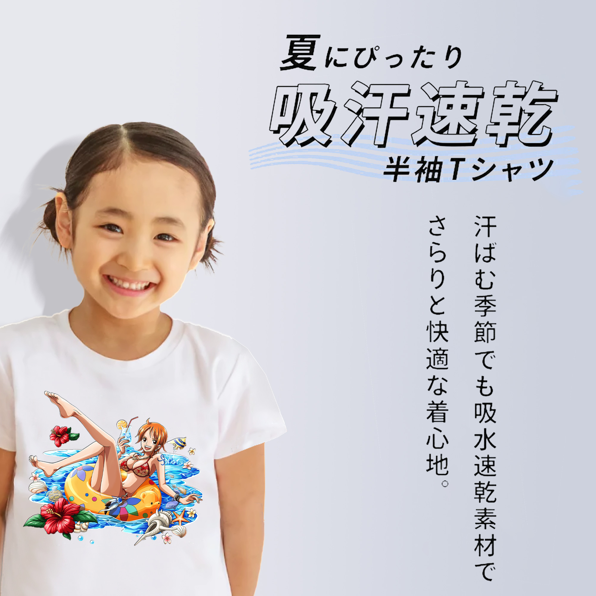 ワンピース ナミ ONE PIECE Nami 綿100％キッズTシャツ（フロントプリント）