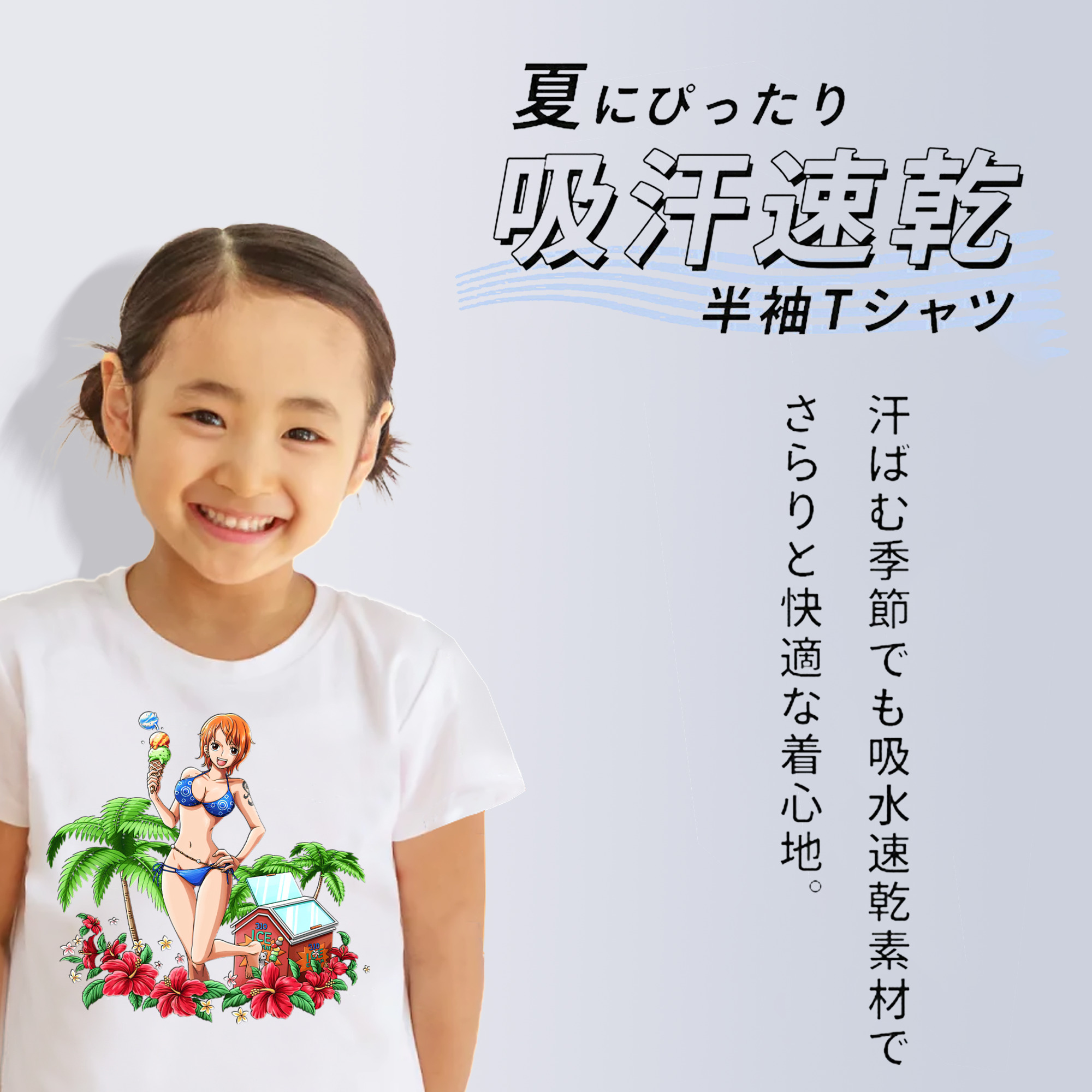 ワンピース ナミ ONE PIECE Nami 綿100％キッズTシャツ（フロントプリント）