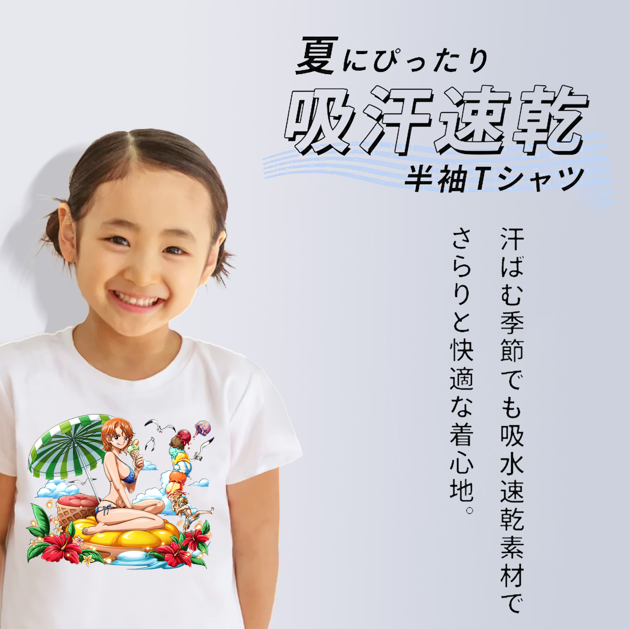 ワンピース ナミ ONE PIECE Nami 綿100％キッズTシャツ（フロントプリント）