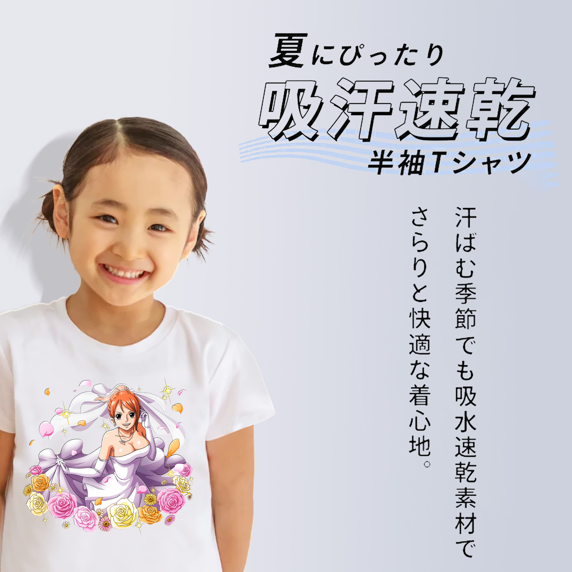 ワンピース ナミ ONE PIECE Nami 綿100％キッズTシャツ（フロントプリント）