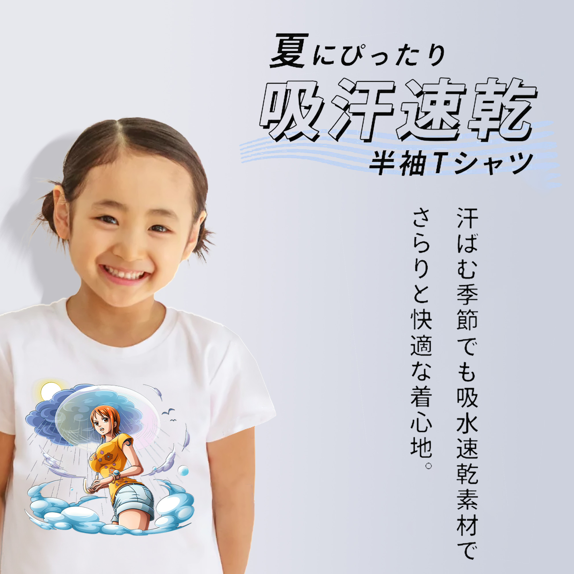 ワンピース ナミ ONE PIECE Nami 綿100％キッズTシャツ（フロントプリント）
