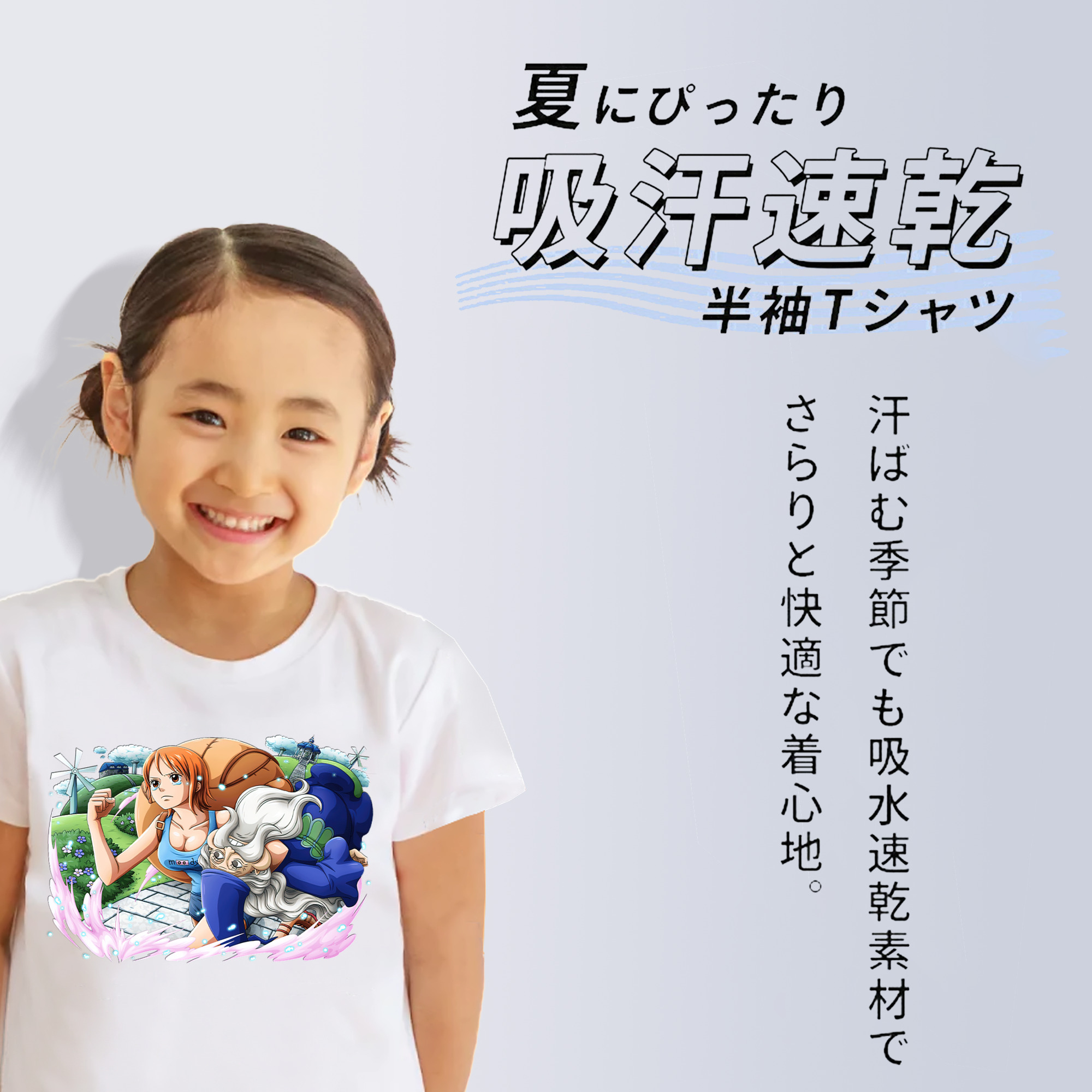 ワンピース ナミ ONE PIECE Nami 綿100％キッズTシャツ（フロントプリント）