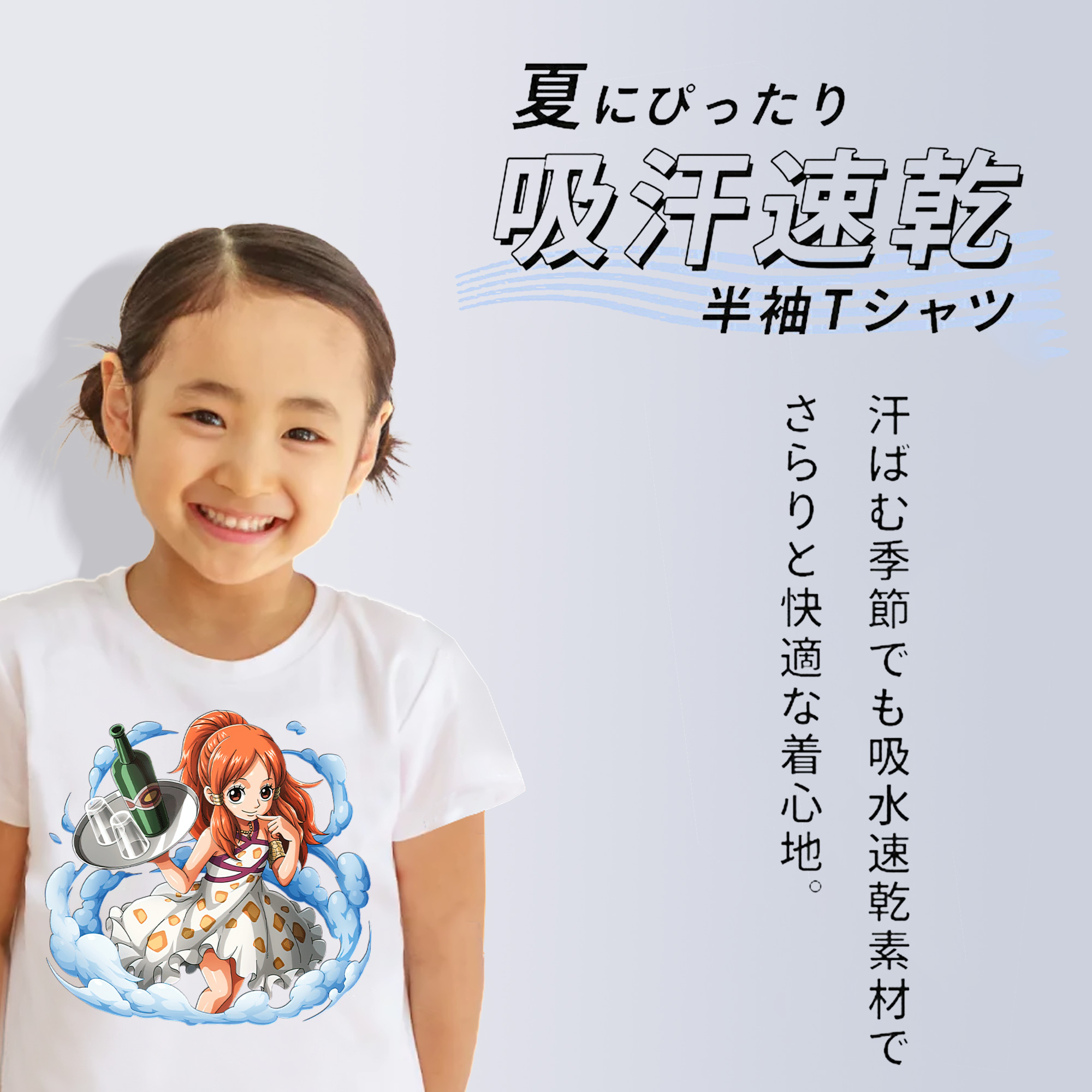 ワンピース ナミ ONE PIECE Nami 綿100％キッズTシャツ（フロントプリント）