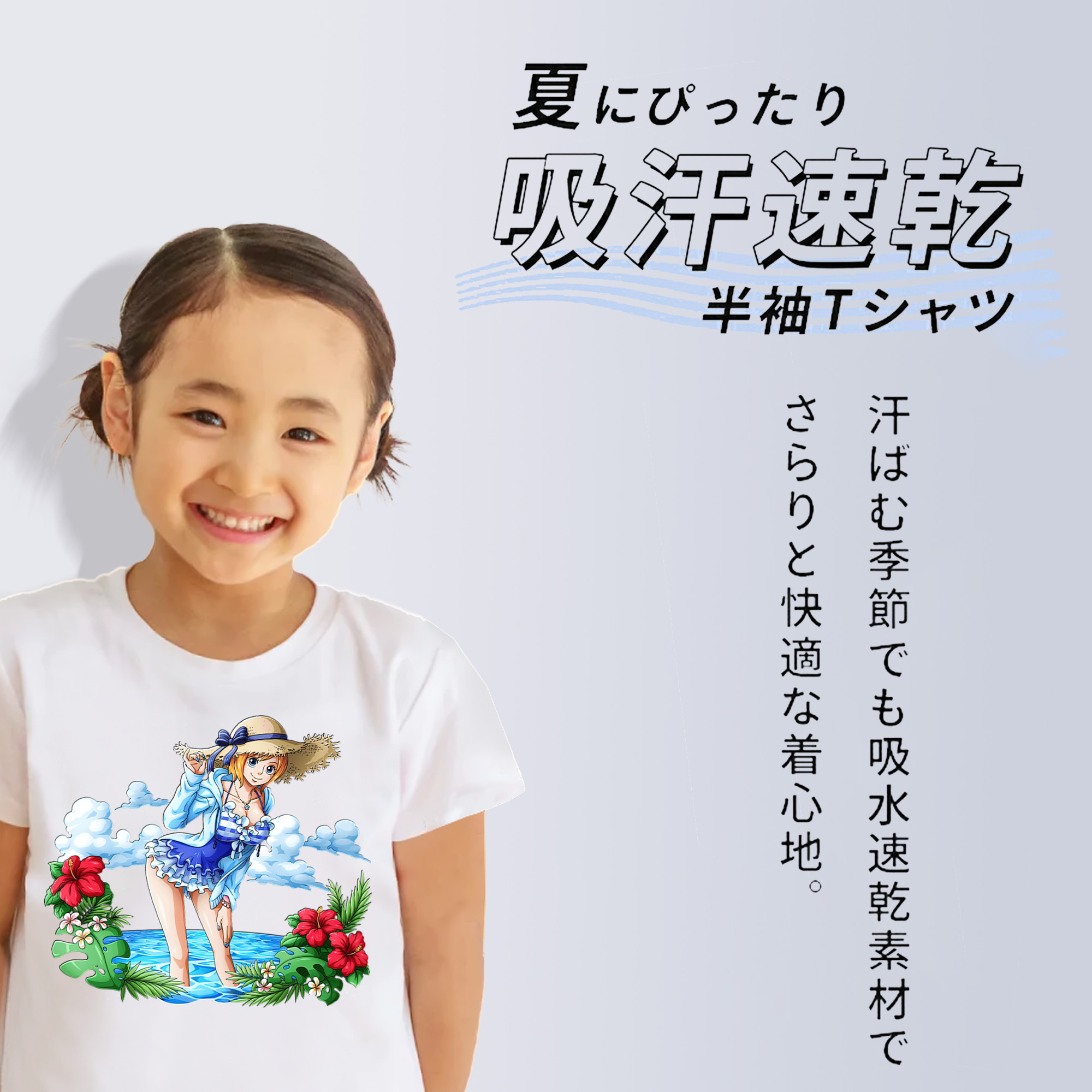 ワンピース ナミ ONE PIECE Nami 綿100％キッズTシャツ（フロントプリント）