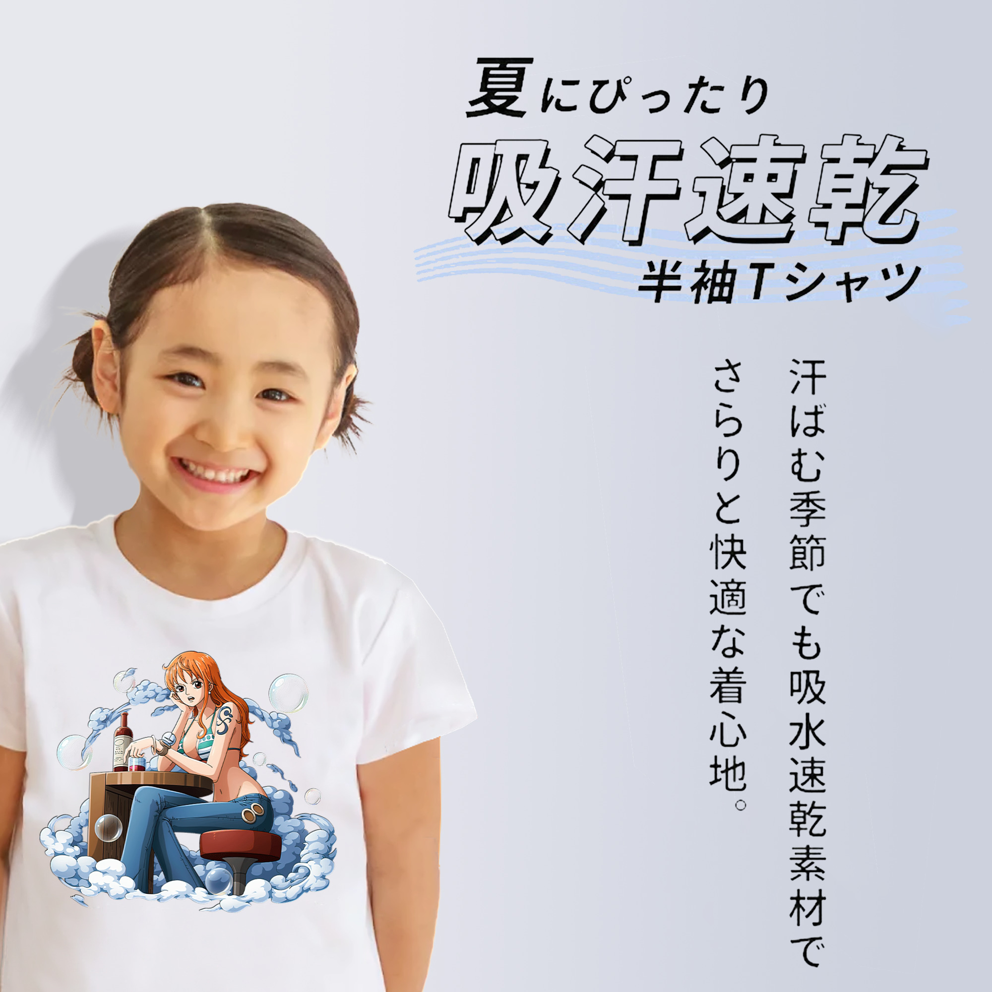 ワンピース ナミ ONE PIECE Nami 綿100％キッズTシャツ（フロントプリント）