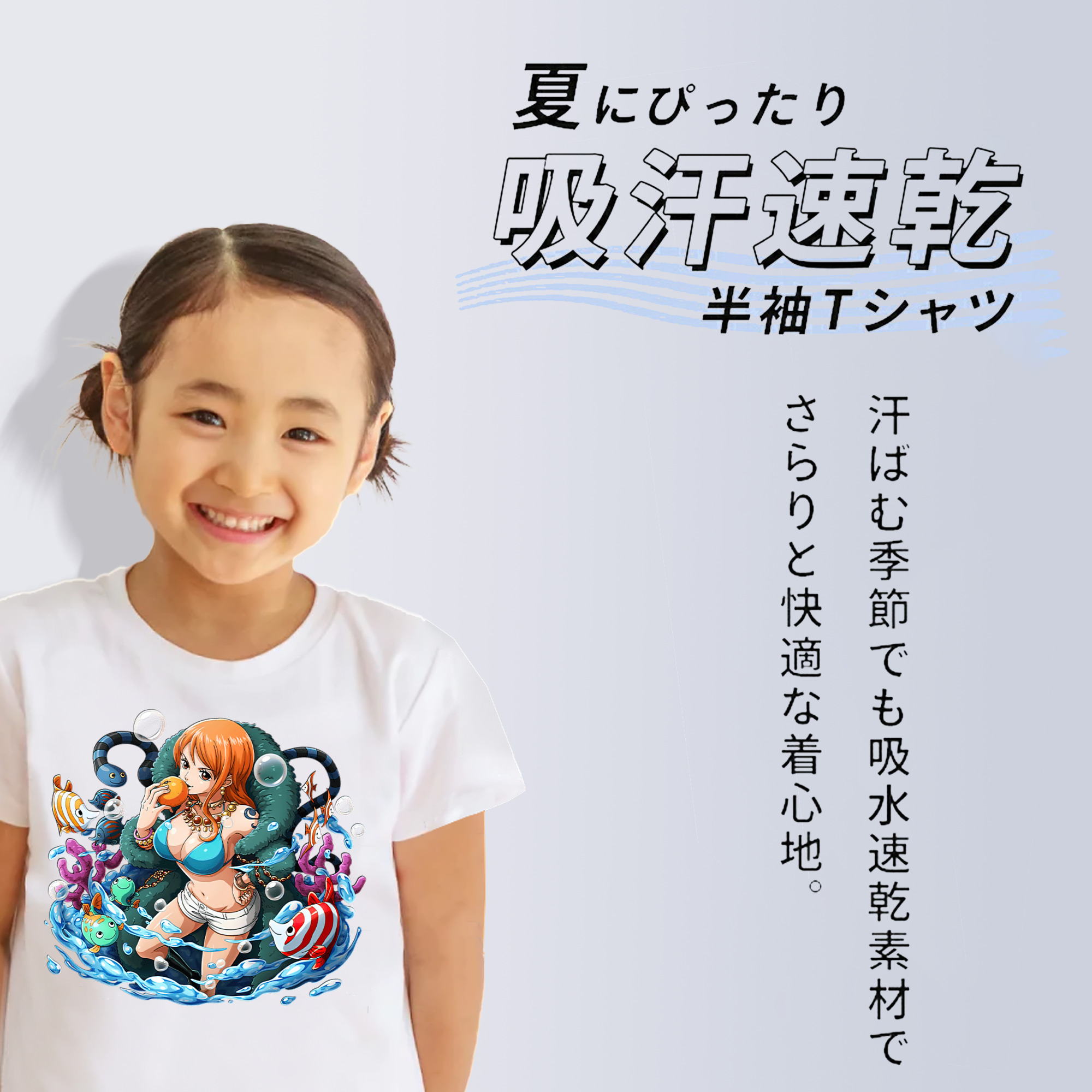 ワンピース ナミ ONE PIECE Nami 綿100％キッズTシャツ（フロントプリント）