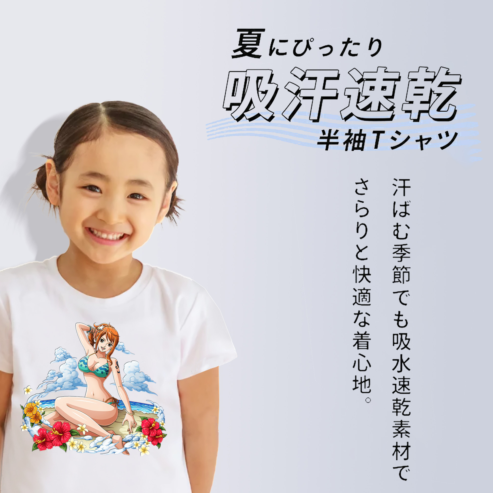 ワンピース ナミ ONE PIECE Nami 綿100％キッズTシャツ（フロントプリント）