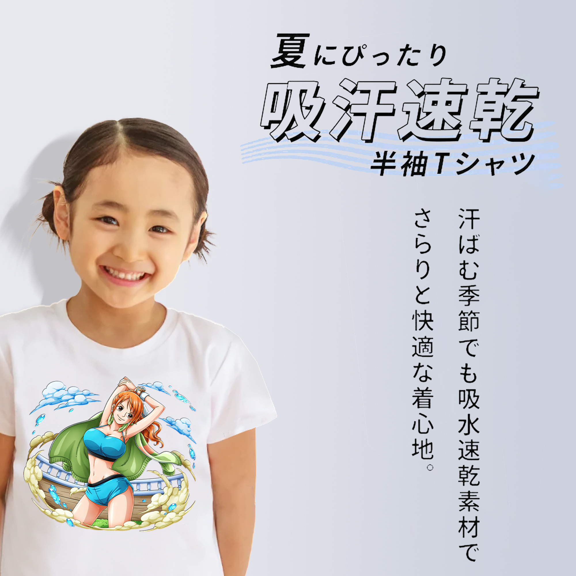 ワンピース ナミ ONE PIECE Nami 綿100％キッズTシャツ（フロントプリント）