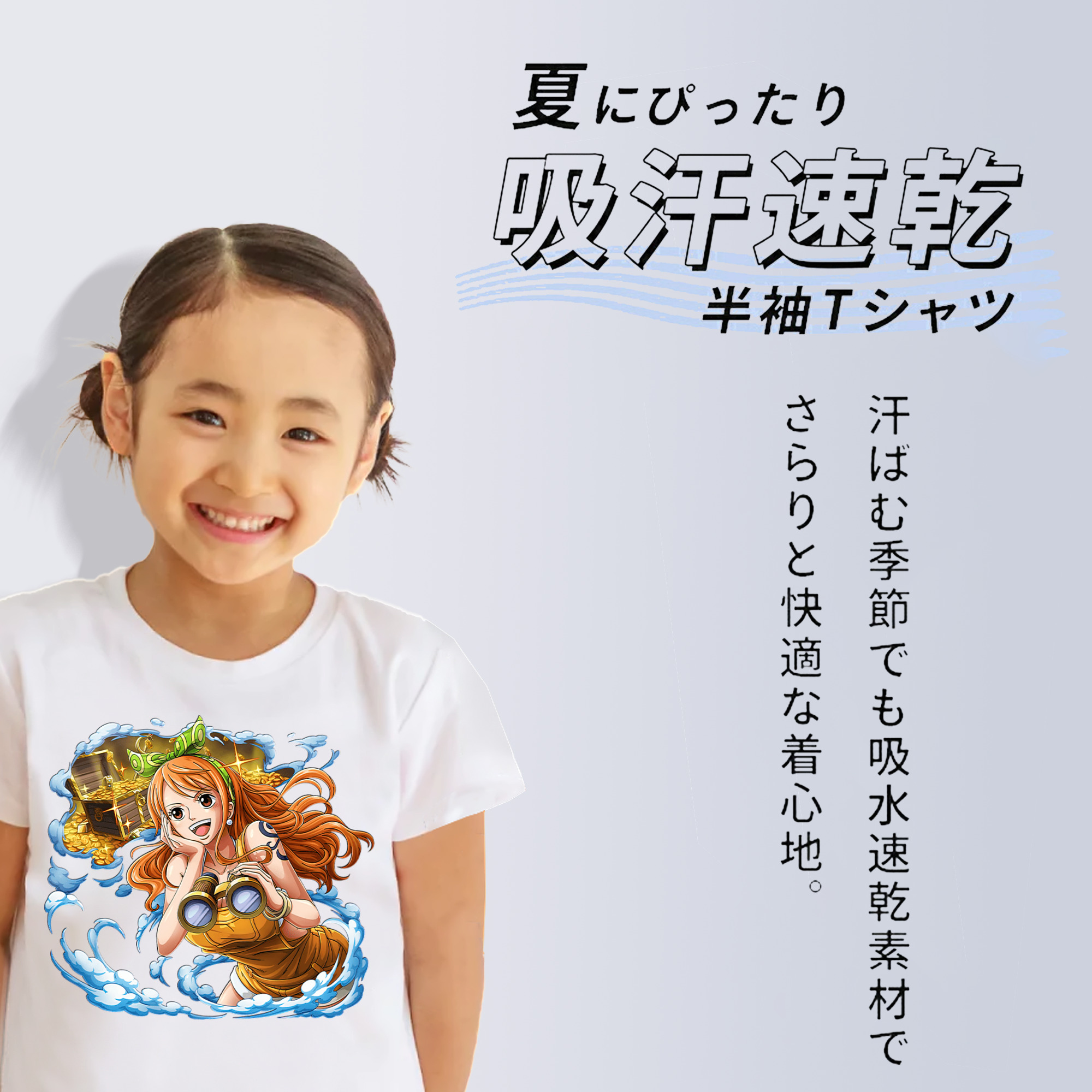ワンピース ナミ ONE PIECE Nami 綿100％キッズTシャツ（フロントプリント）