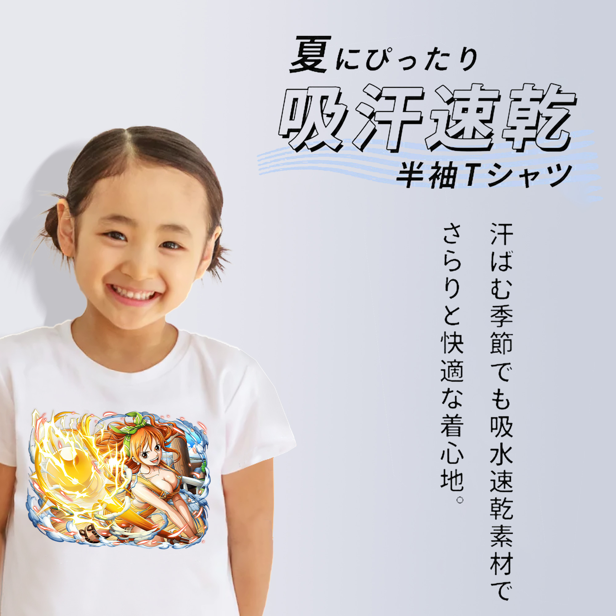 ワンピース ナミ ONE PIECE Nami 綿100％キッズTシャツ（フロントプリント）