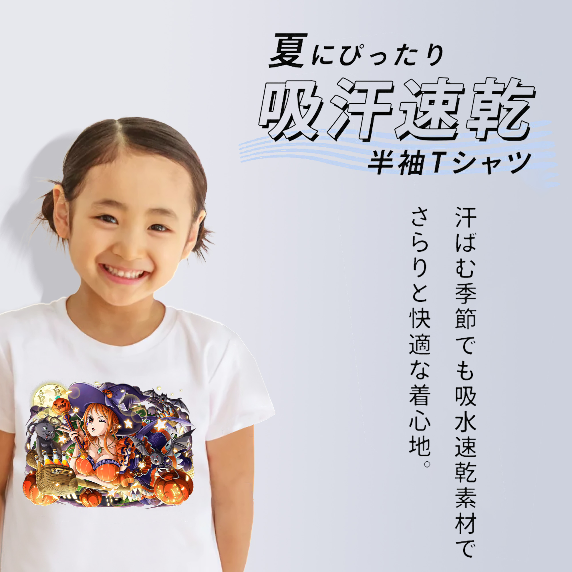 ワンピース ナミ ONE PIECE Nami 綿100％キッズTシャツ（フロントプリント）