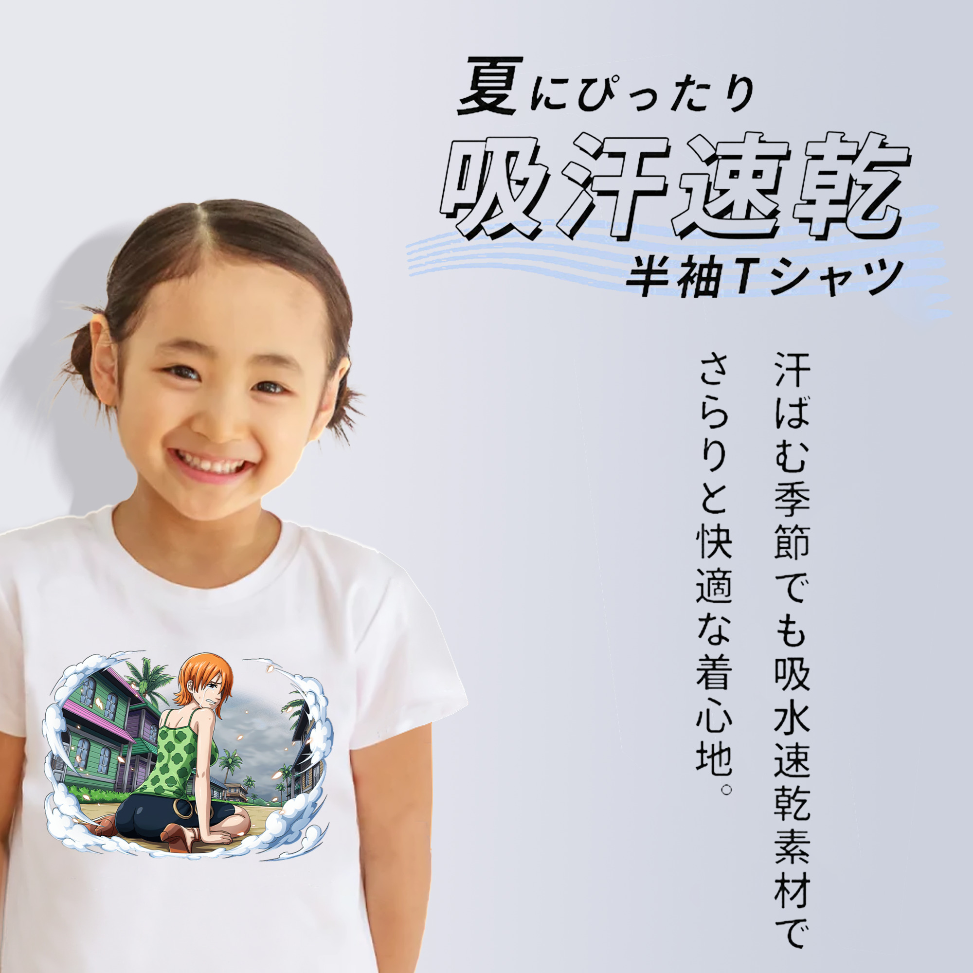 ワンピース ナミ ONE PIECE Nami 綿100％キッズTシャツ（フロントプリント）