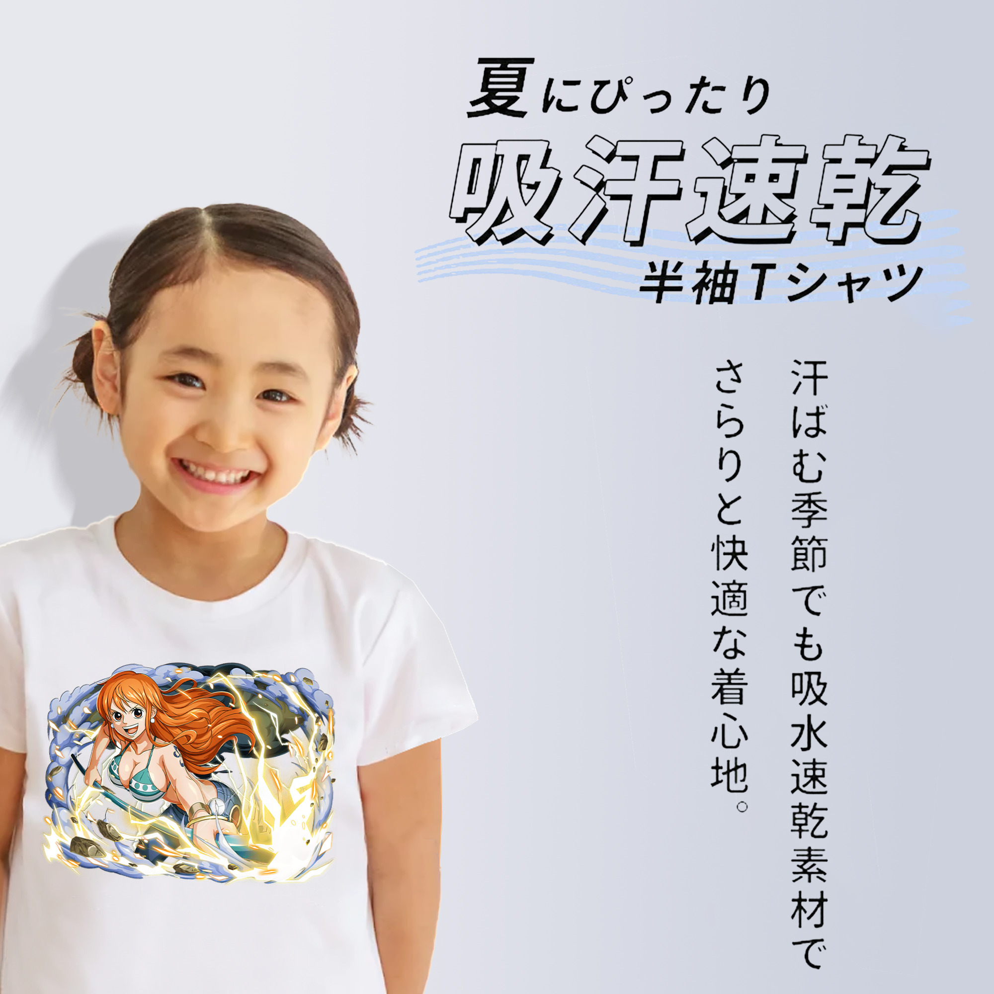 ワンピース ナミ ONE PIECE Nami 綿100％キッズTシャツ（フロントプリント）