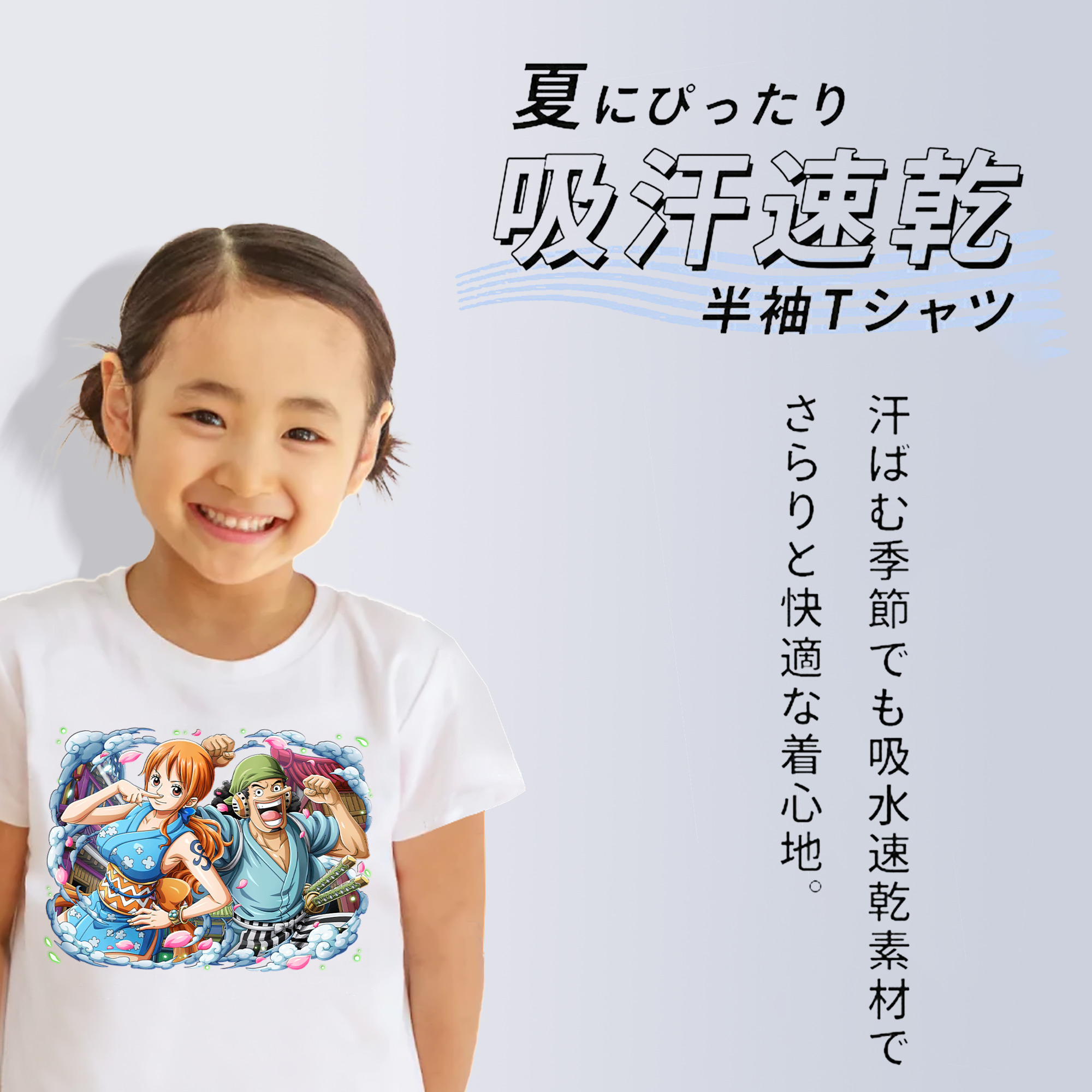 ワンピース ナミ ONE PIECE Nami 綿100％キッズTシャツ（フロントプリント）