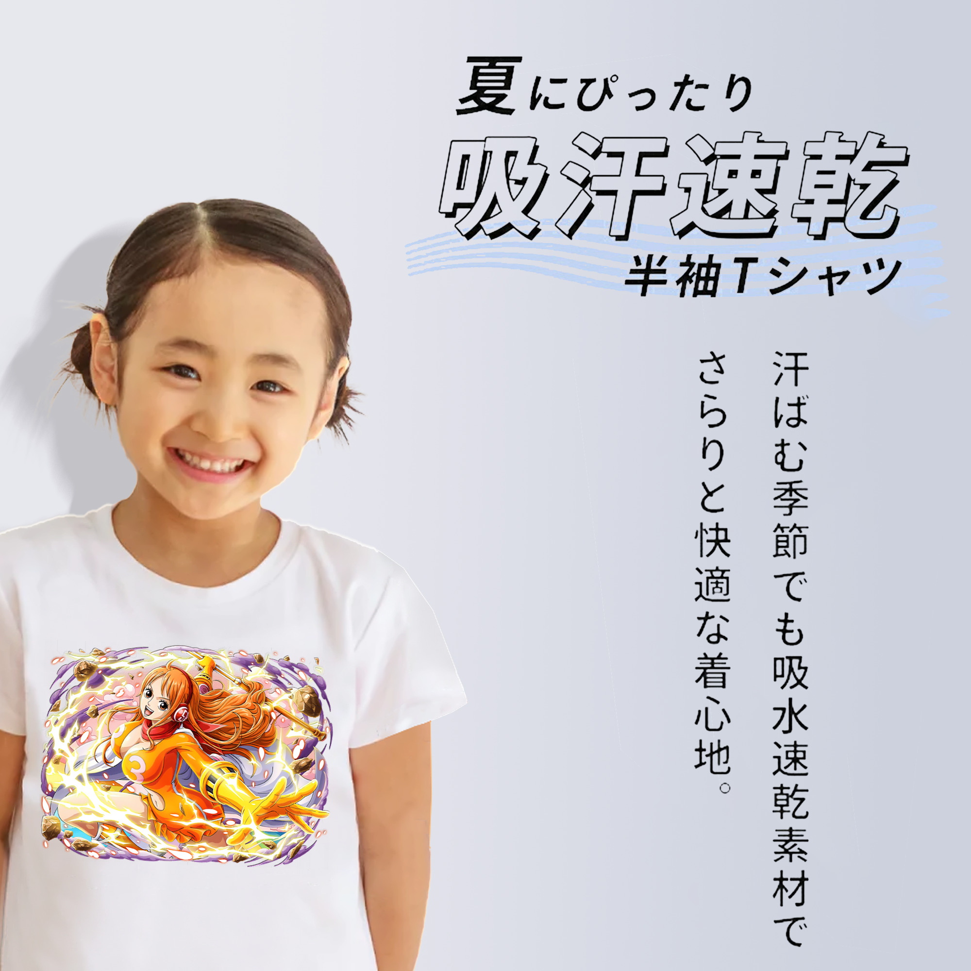 ワンピース ナミ ONE PIECE Nami 綿100％キッズTシャツ（フロントプリント）