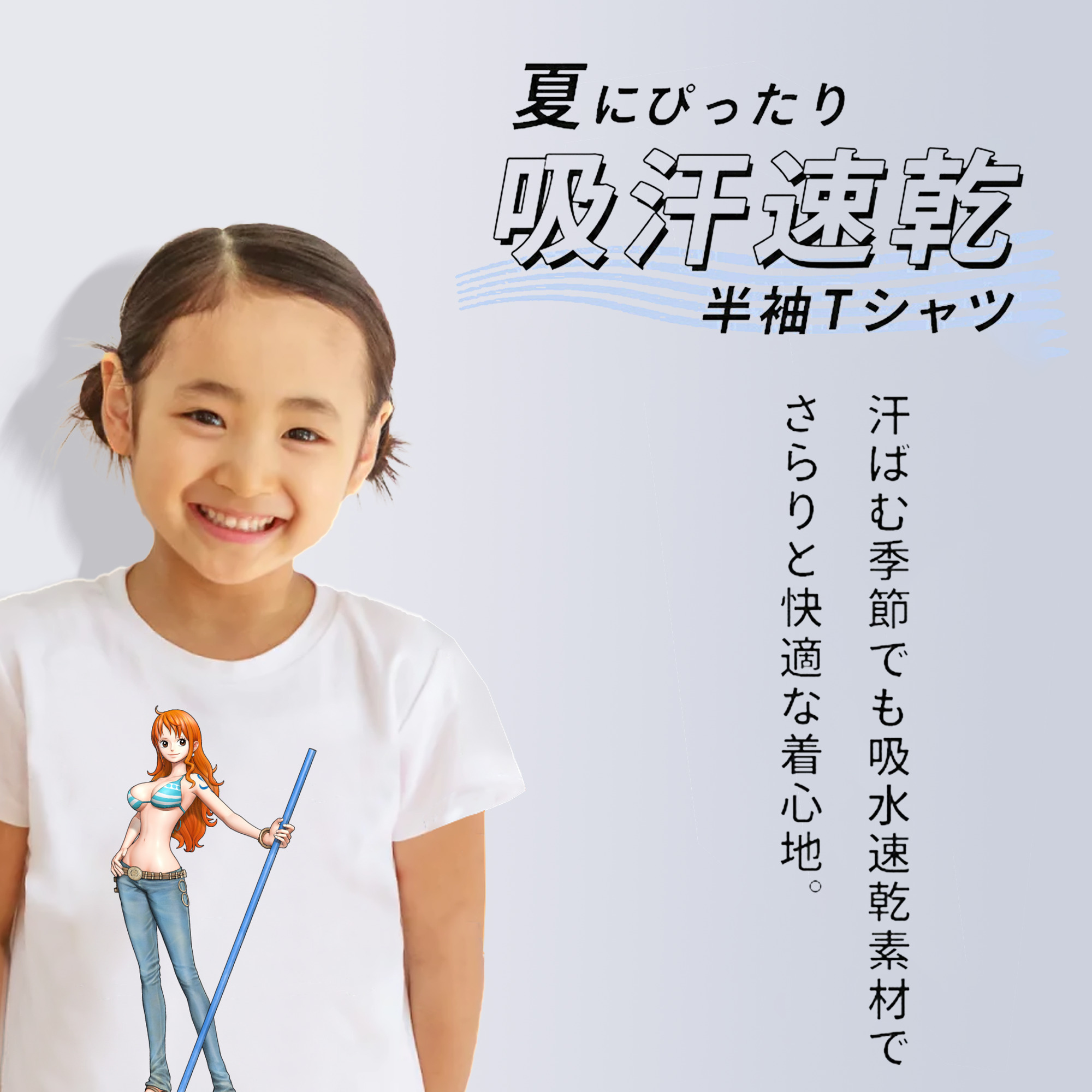 ワンピース ナミ ONE PIECE Nami 綿100％キッズTシャツ（フロントプリント）
