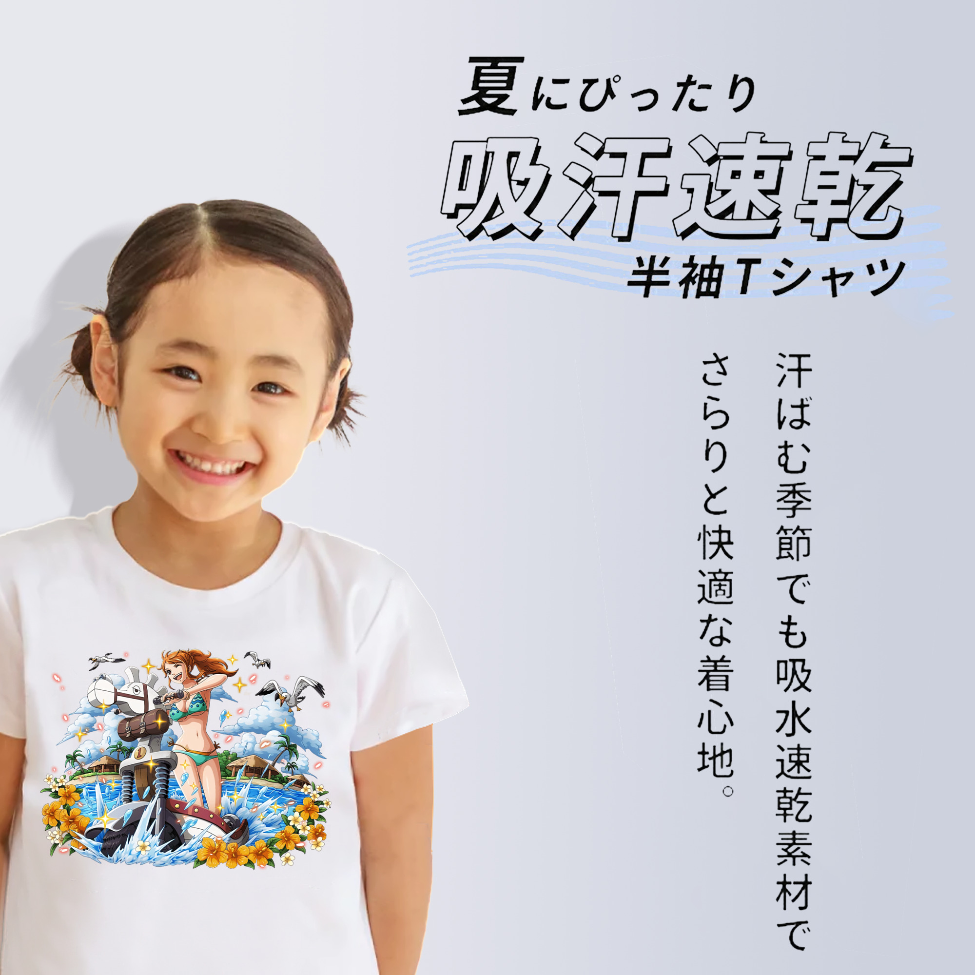 ワンピース ナミ ONE PIECE Nami 綿100％キッズTシャツ（フロントプリント）