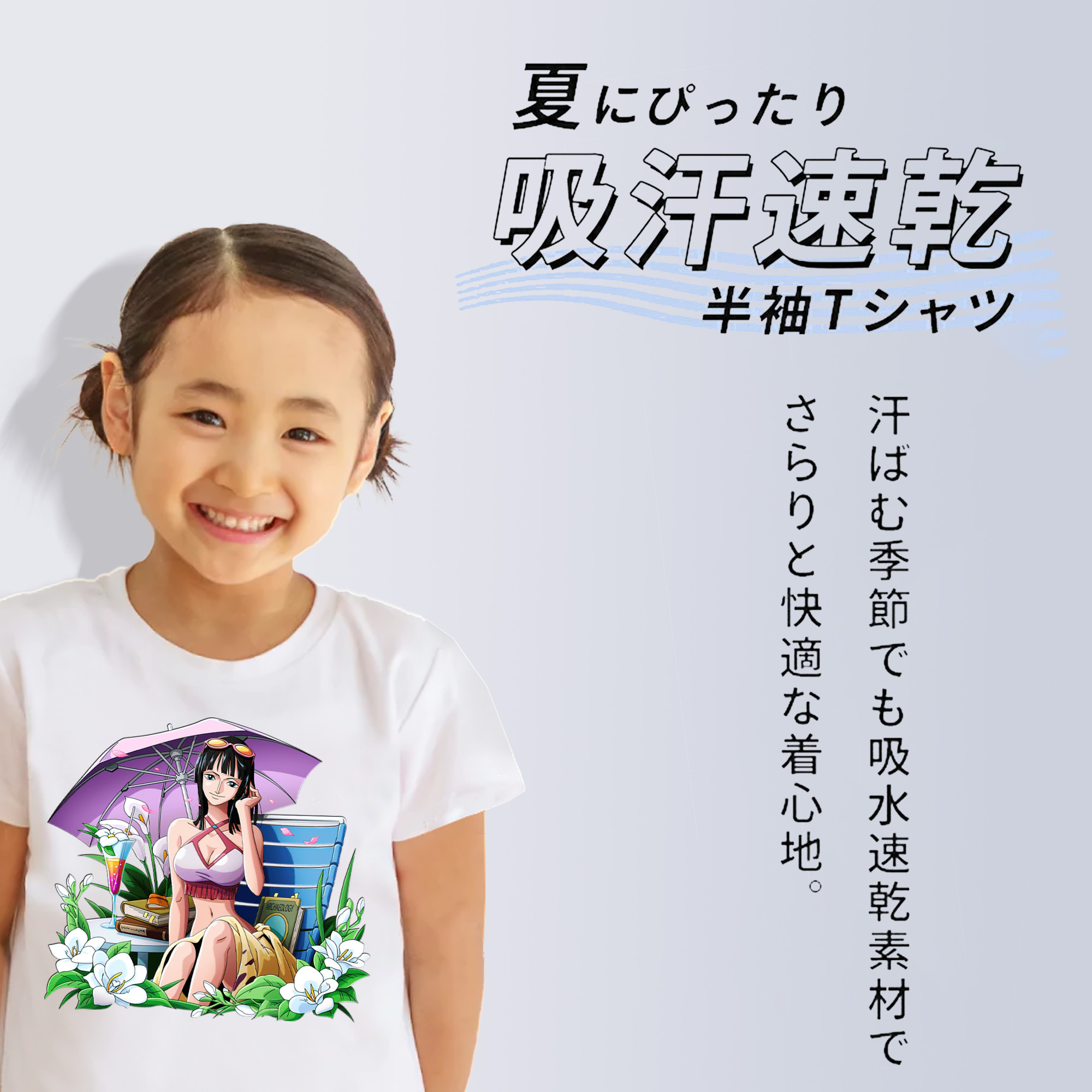 ワンピース ニコ・ロビン ONE PIECE Nico Robin 綿100％キッズTシャツ（フロントプリント）