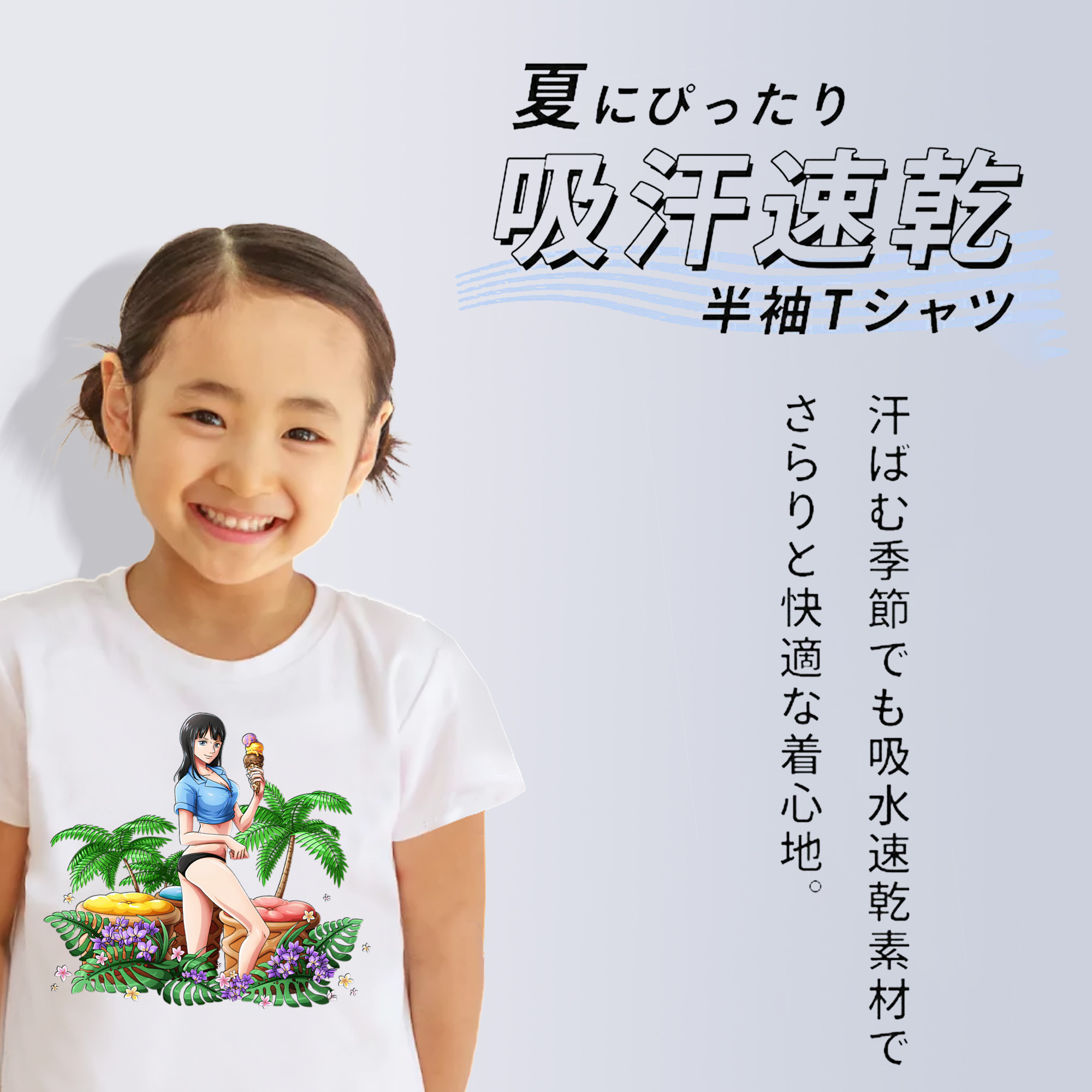 ワンピース ニコ・ロビン ONE PIECE Nico Robin 綿100％キッズTシャツ（フロントプリント）