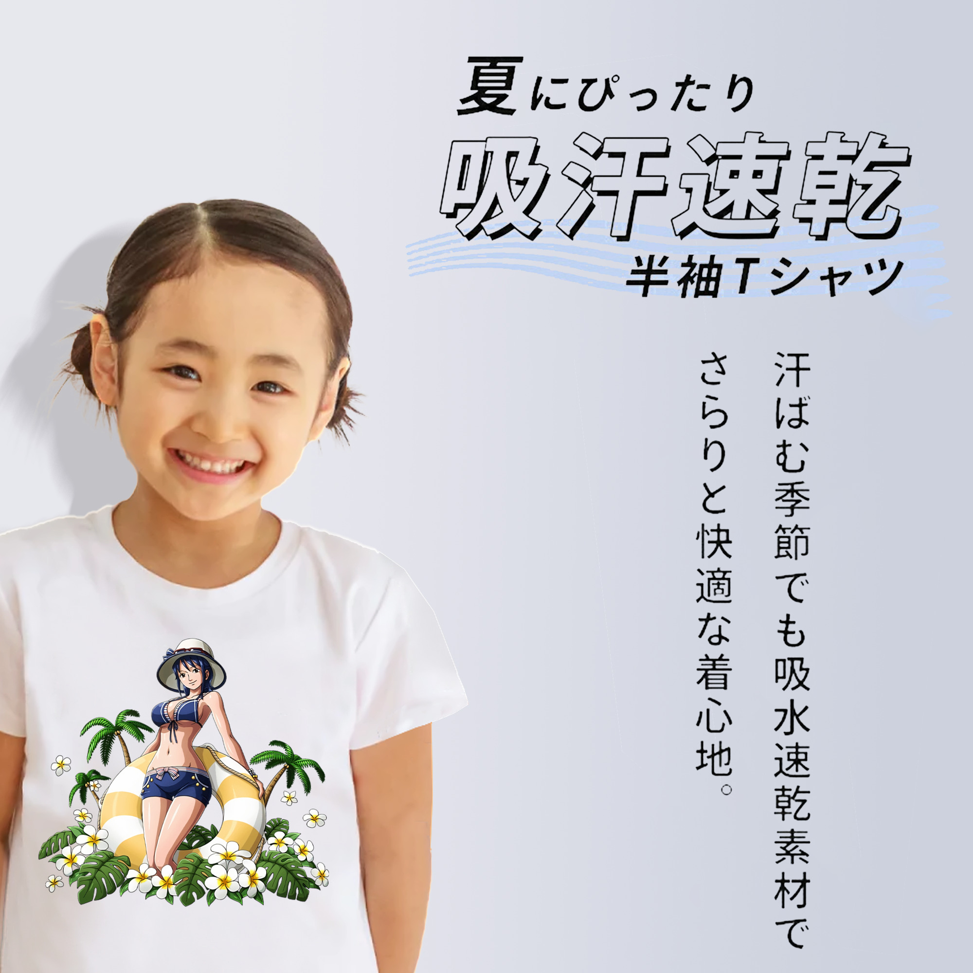 ワンピース ニコ・ロビン ONE PIECE Nico Robin 綿100％キッズTシャツ（フロントプリント）