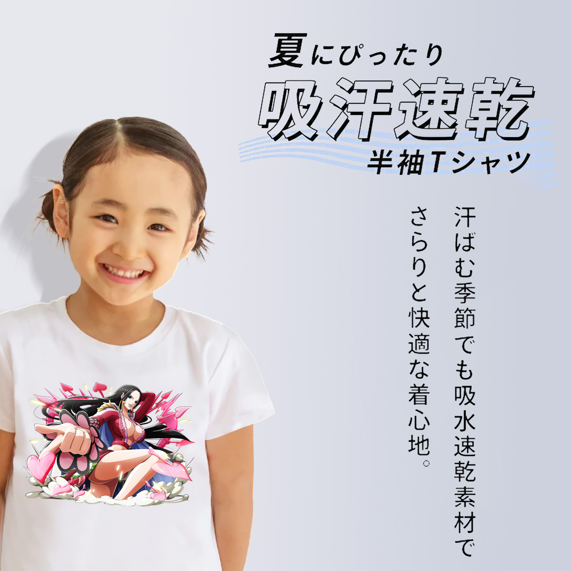ワンピース ボア・ハンコック ONE PIECE Boa·Hancock 綿100％キッズTシャツ（フロントプリント）