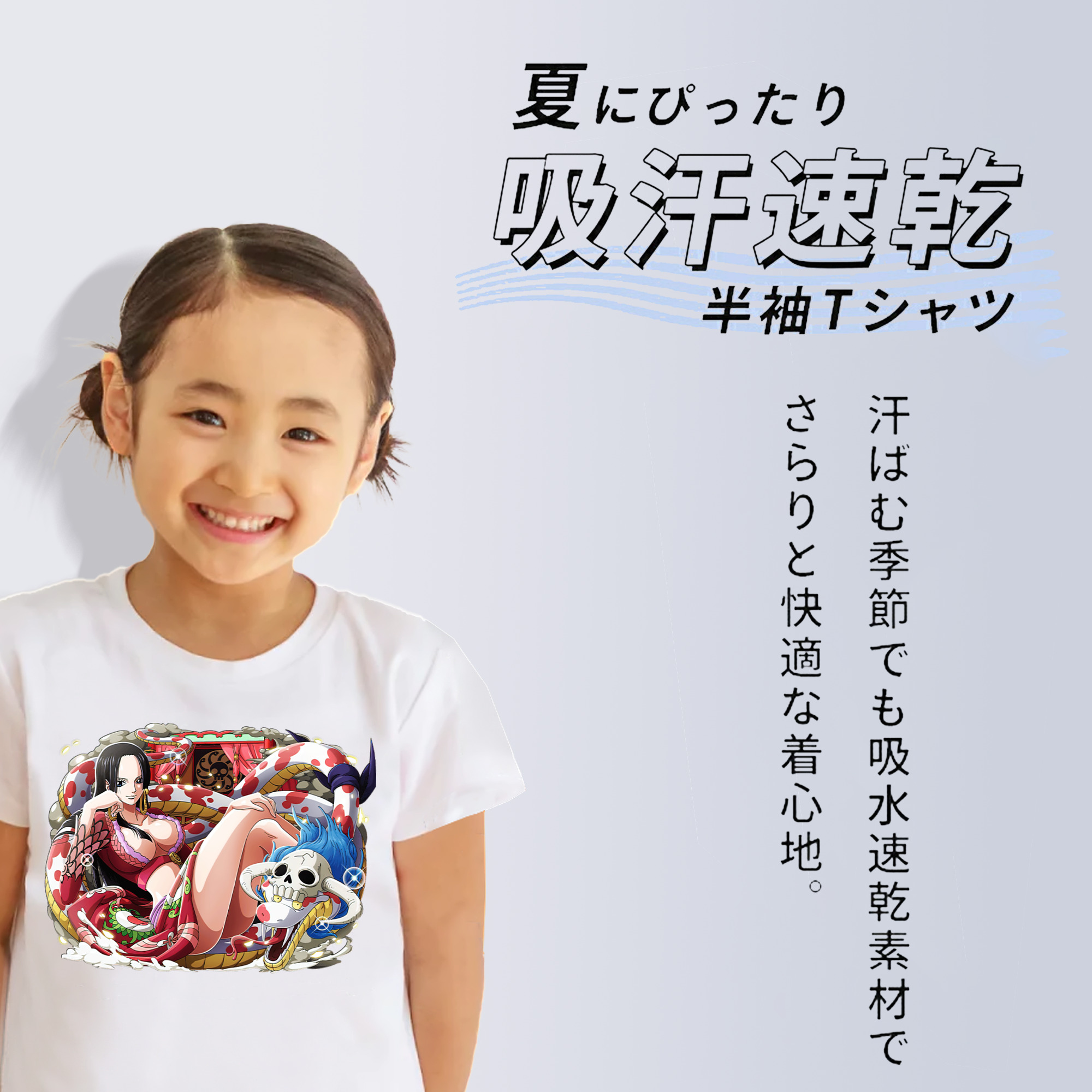 ワンピース ボア・ハンコック ONE PIECE Boa·Hancock 綿100％キッズTシャツ（フロントプリント）