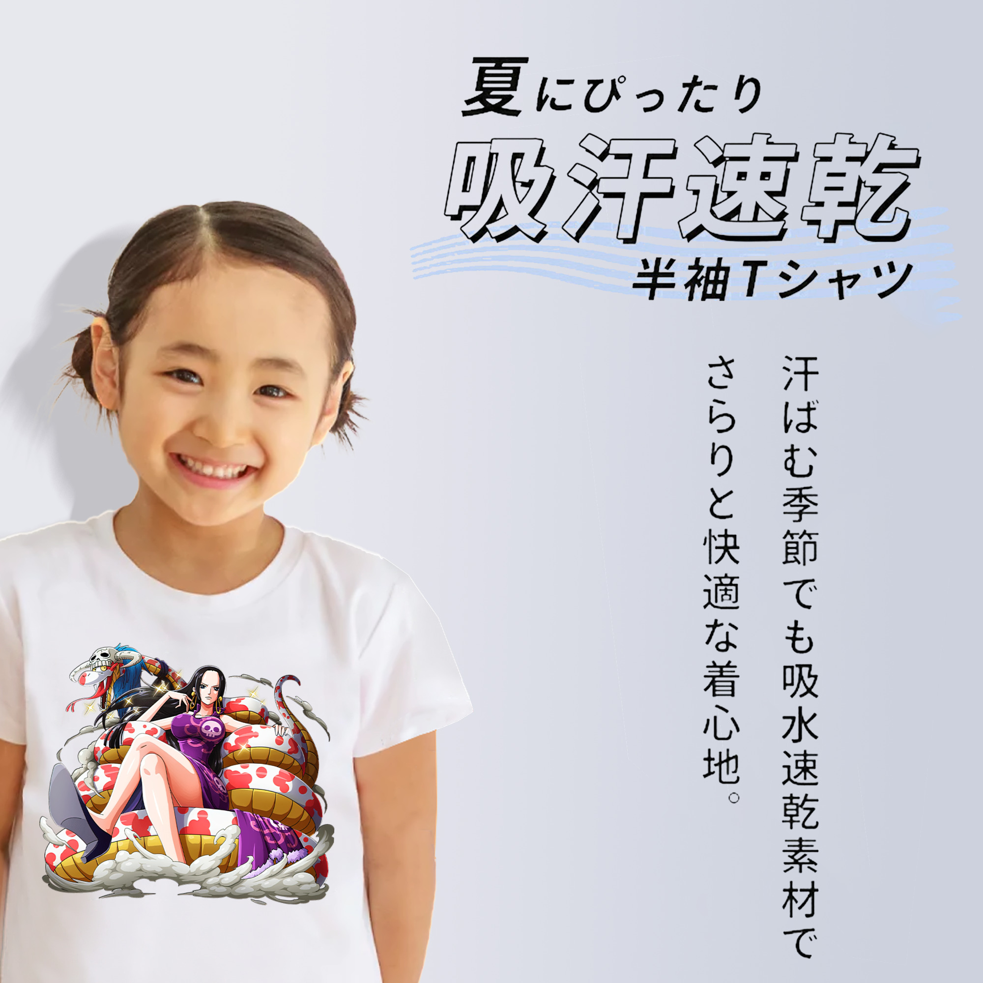 ワンピース ボア・ハンコック ONE PIECE Boa·Hancock 綿100％キッズTシャツ（フロントプリント）