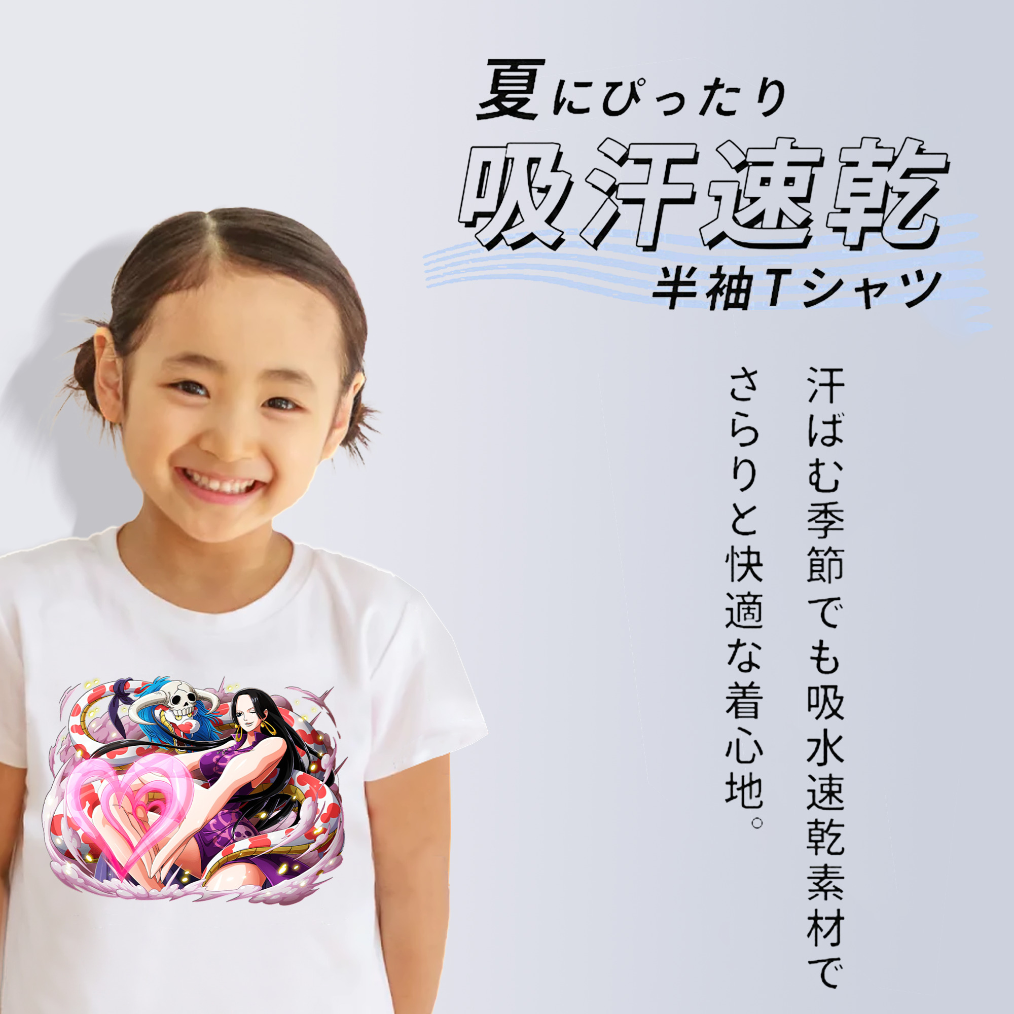 ワンピース ボア・ハンコック ONE PIECE Boa·Hancock 綿100％キッズTシャツ（フロントプリント）