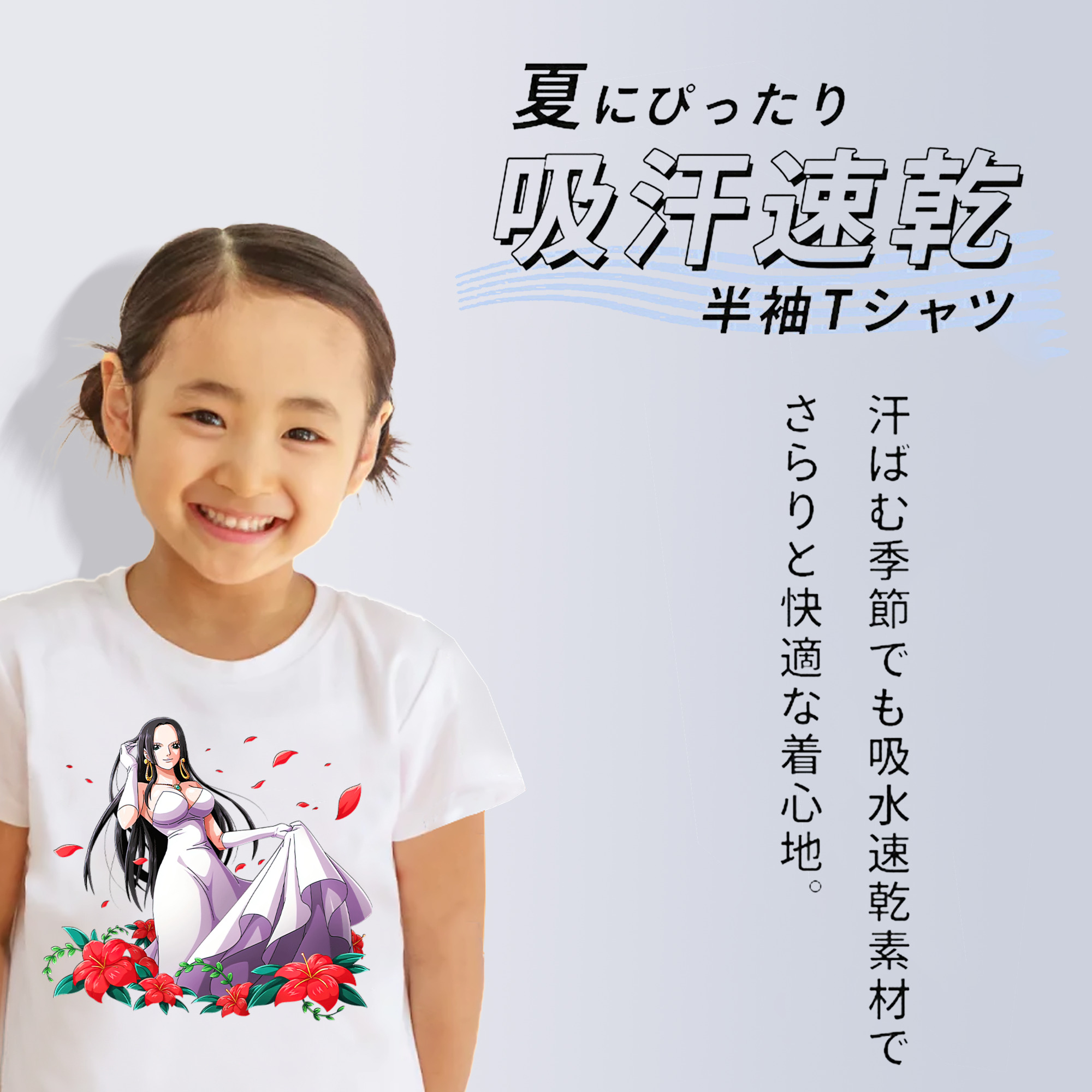 ワンピース ボア・ハンコック ONE PIECE Boa·Hancock 綿100％キッズTシャツ（フロントプリント）