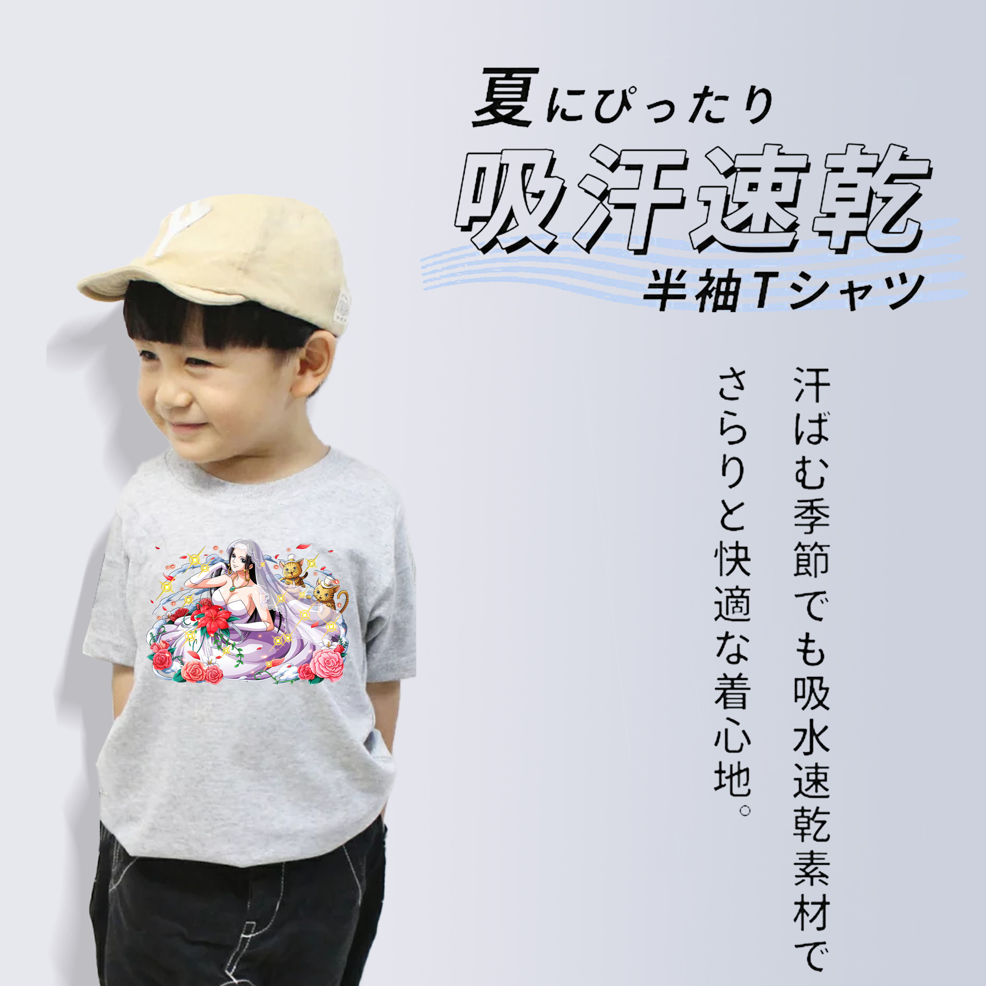ワンピース ボア・ハンコック ONE PIECE Boa·Hancock 綿100％キッズTシャツ（フロントプリント）