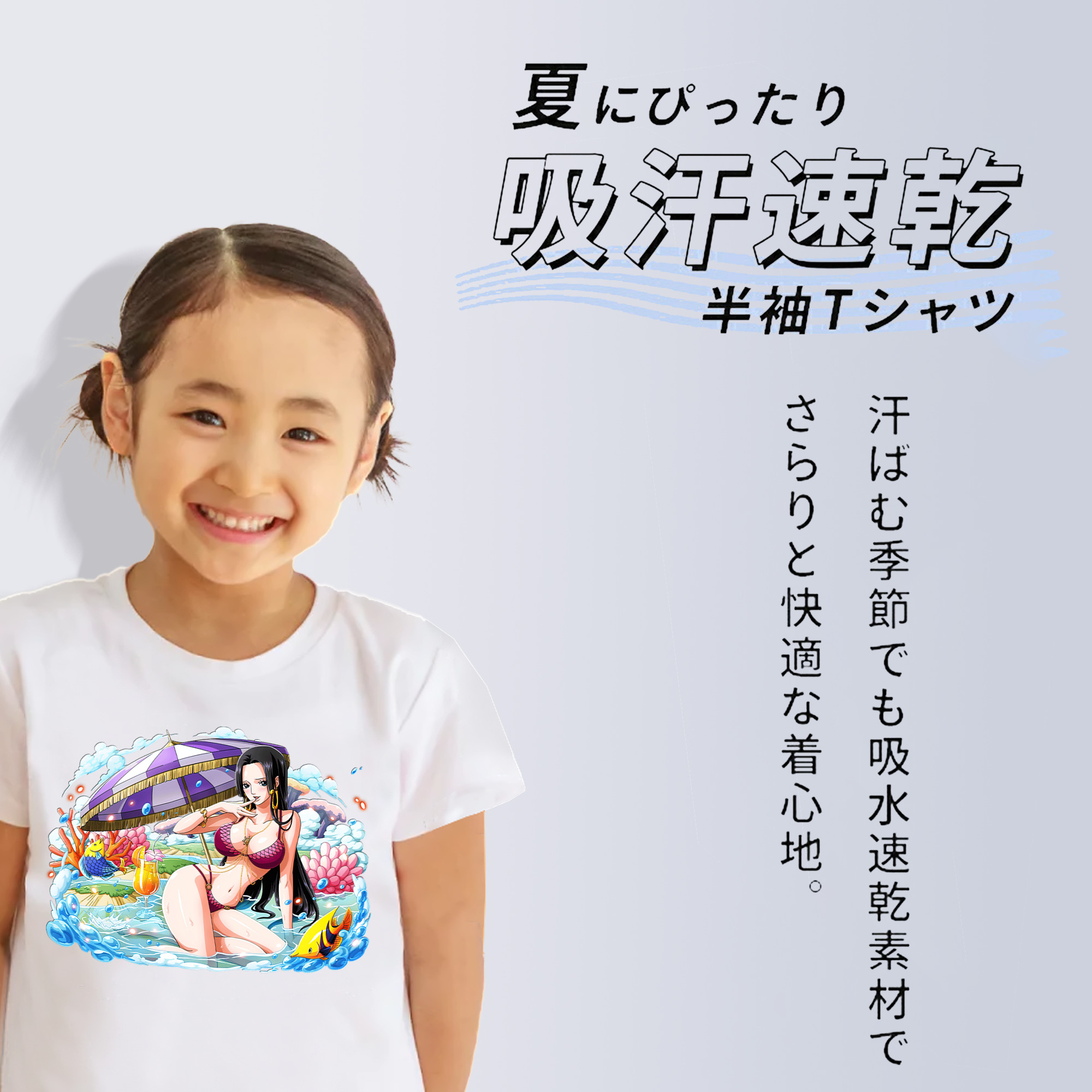 ワンピース ボア・ハンコック ONE PIECE Boa·Hancock 綿100％キッズTシャツ（フロントプリント）