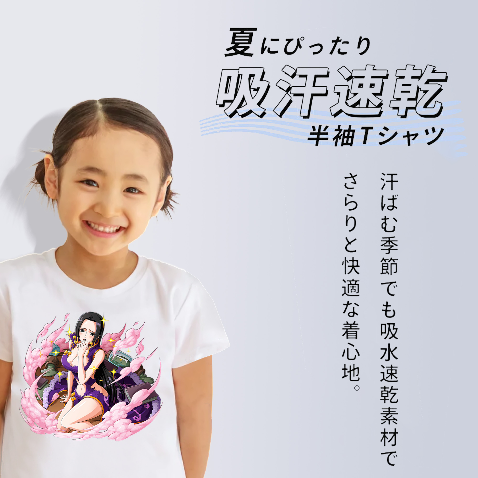 ワンピース ボア・ハンコック ONE PIECE Boa·Hancock 綿100％キッズTシャツ（フロントプリント）