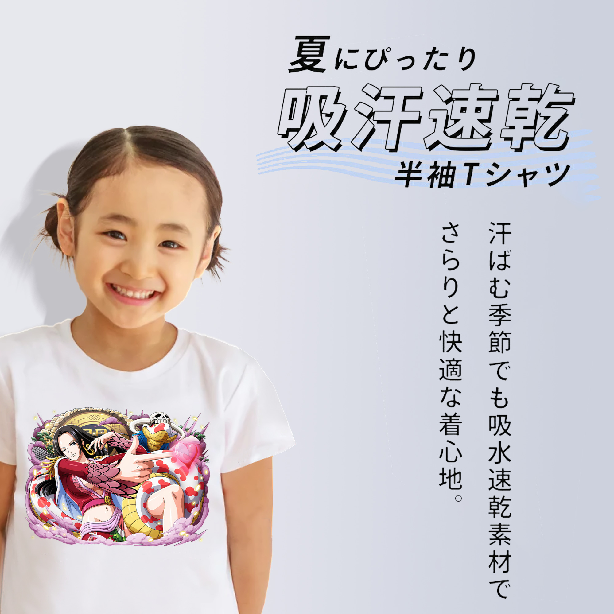 ワンピース ボア・ハンコック ONE PIECE Boa·Hancock 綿100％キッズTシャツ（フロントプリント）