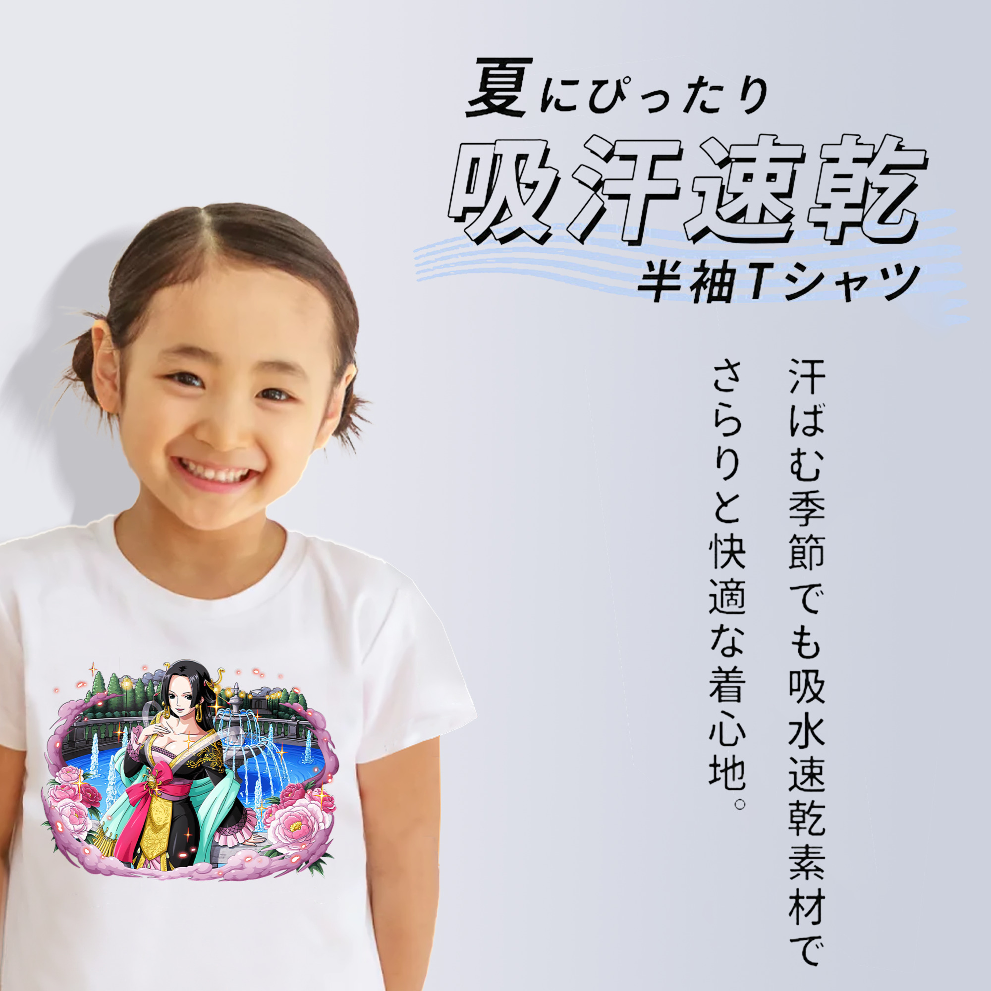 ワンピース ボア・ハンコック ONE PIECE Boa·Hancock 綿100％キッズTシャツ（フロントプリント）