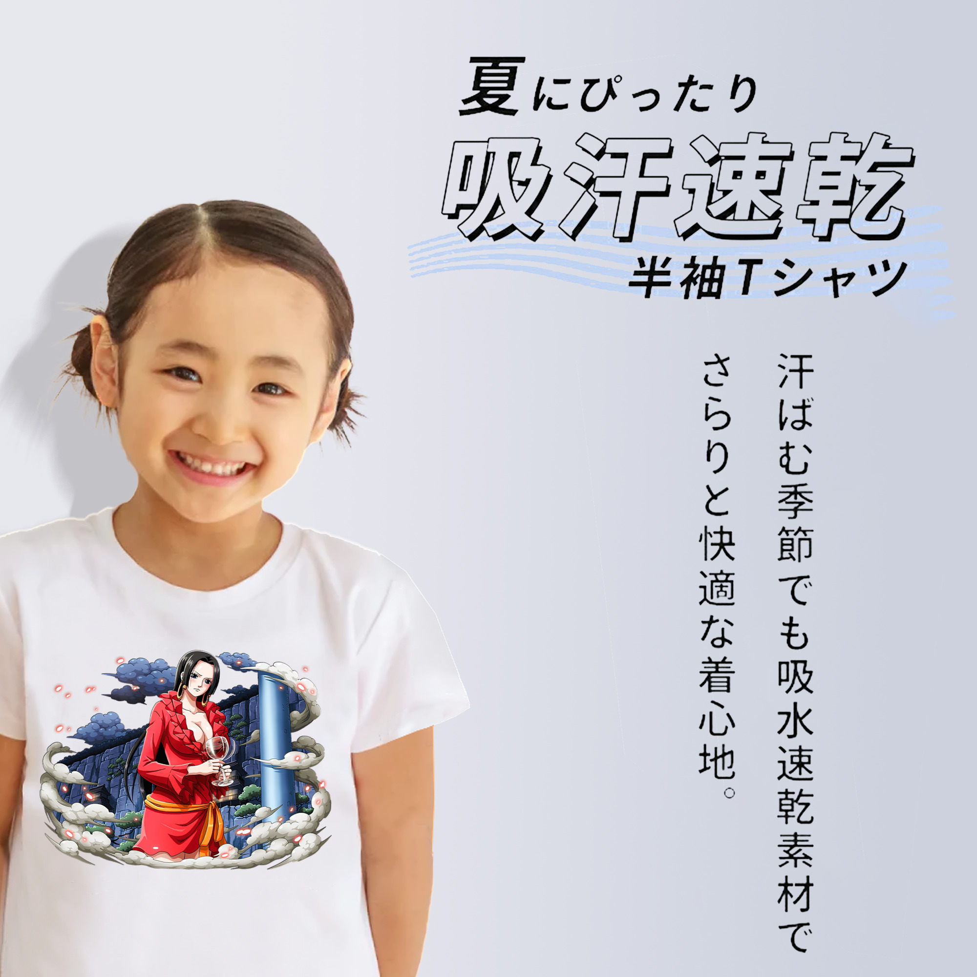 ワンピース ボア・ハンコック ONE PIECE Boa·Hancock 綿100％キッズTシャツ（フロントプリント）