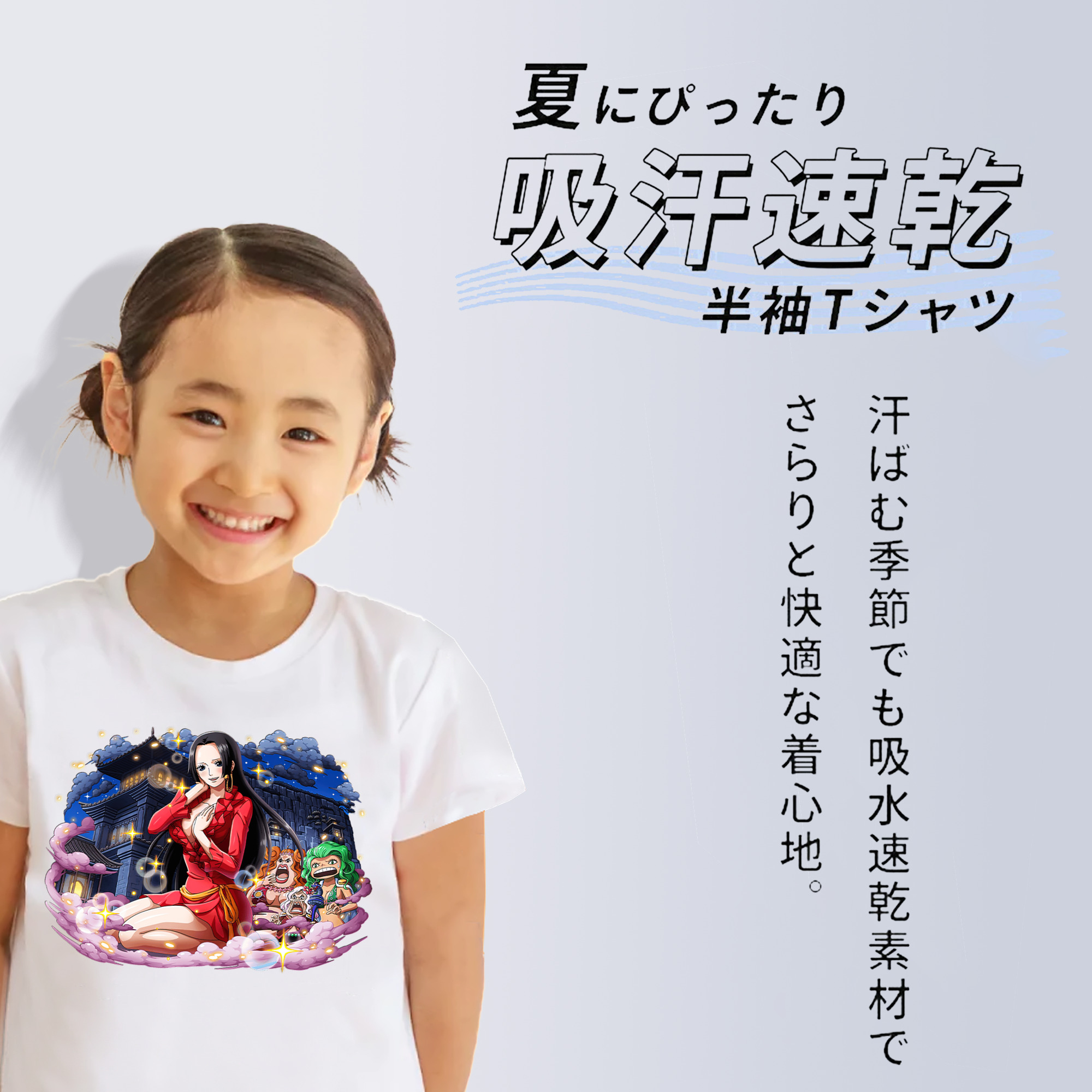 ワンピース ボア・ハンコック ONE PIECE Boa·Hancock 綿100％キッズTシャツ（フロントプリント）
