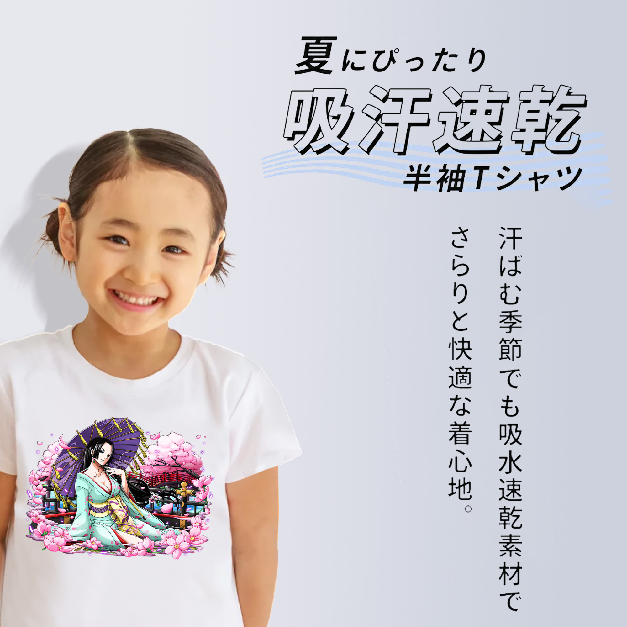 ワンピース ボア・ハンコック ONE PIECE Boa·Hancock 綿100％キッズTシャツ（フロントプリント）