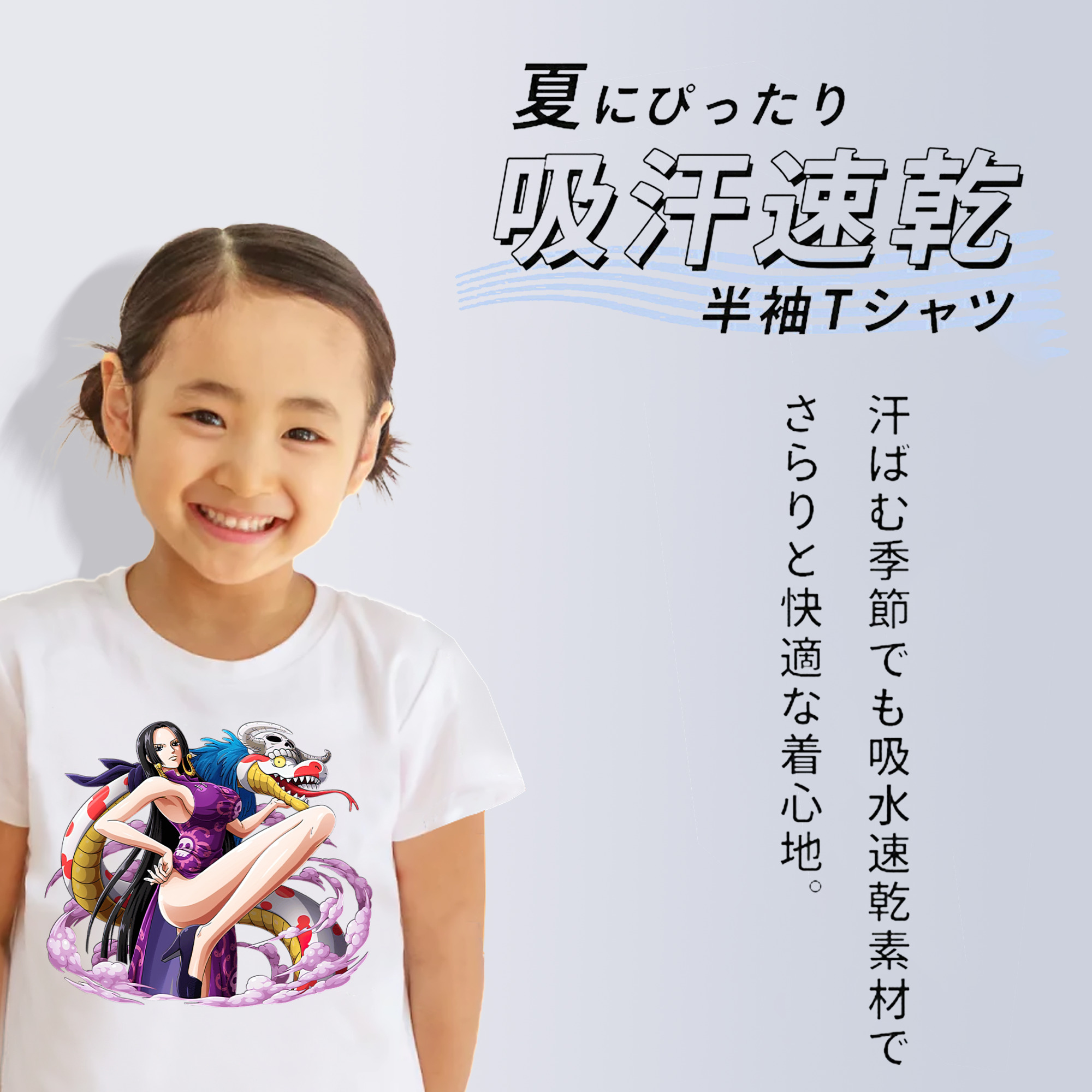ワンピース ボア・ハンコック ONE PIECE Boa·Hancock 綿100％キッズTシャツ（フロントプリント）