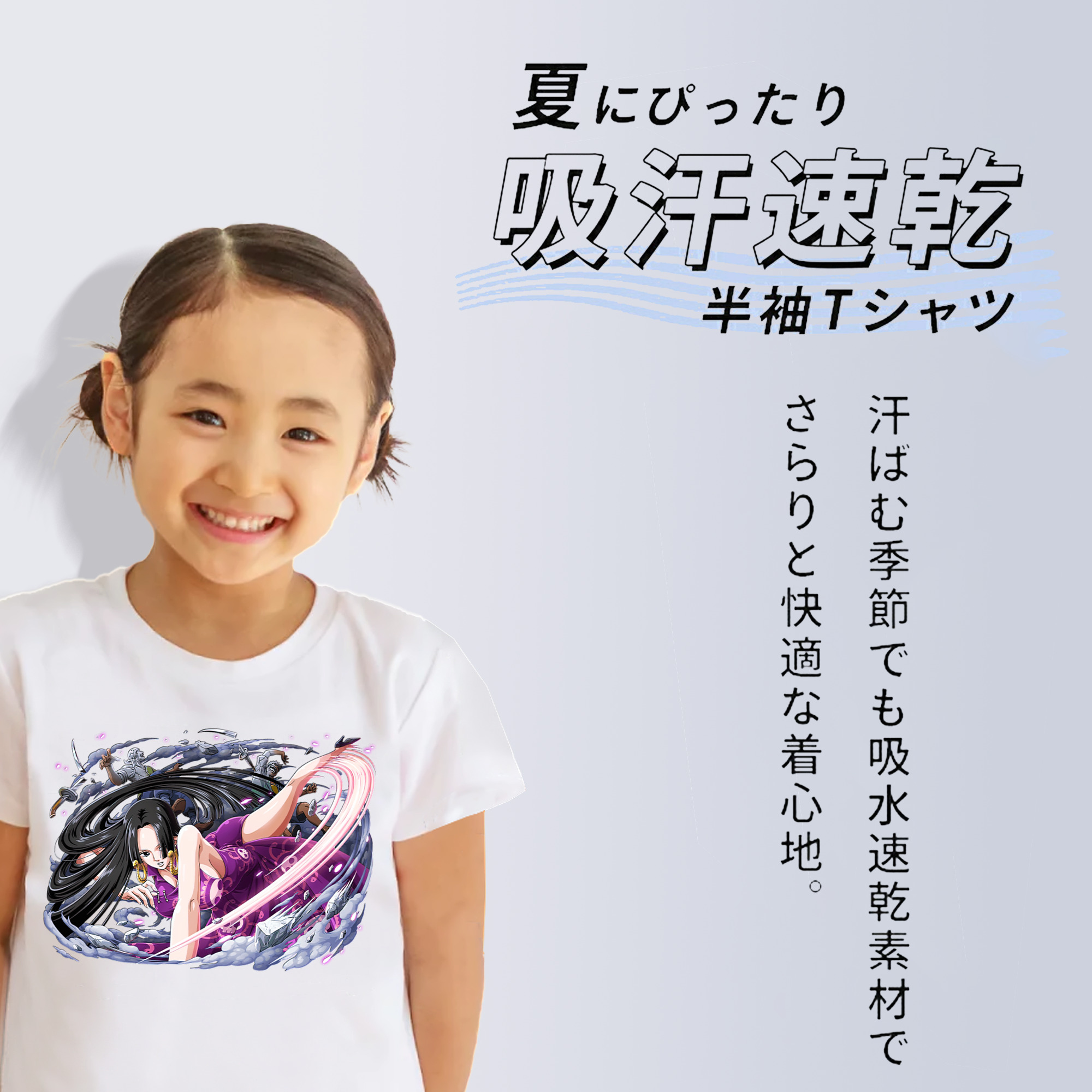ワンピース ボア・ハンコック ONE PIECE Boa·Hancock 綿100％キッズTシャツ（フロントプリント）