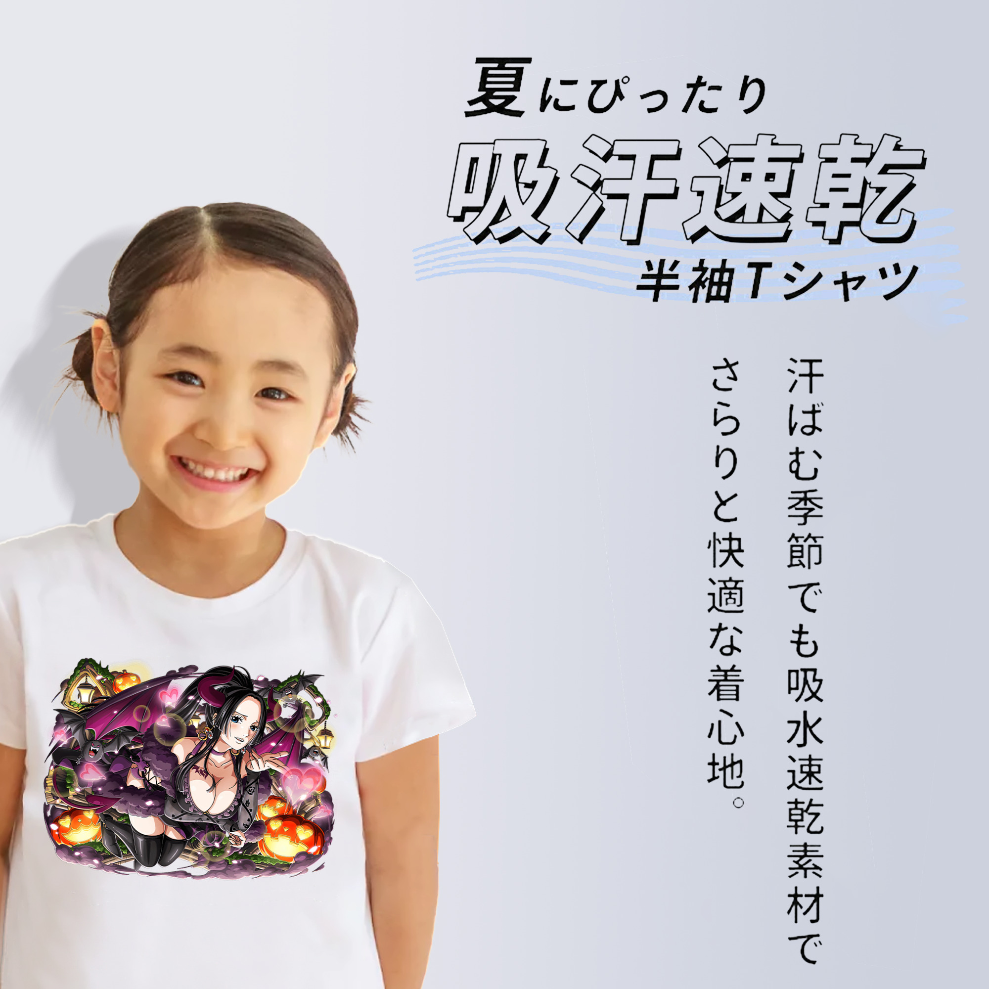 ワンピース ボア・ハンコック ONE PIECE Boa·Hancock 綿100％キッズTシャツ（フロントプリント）
