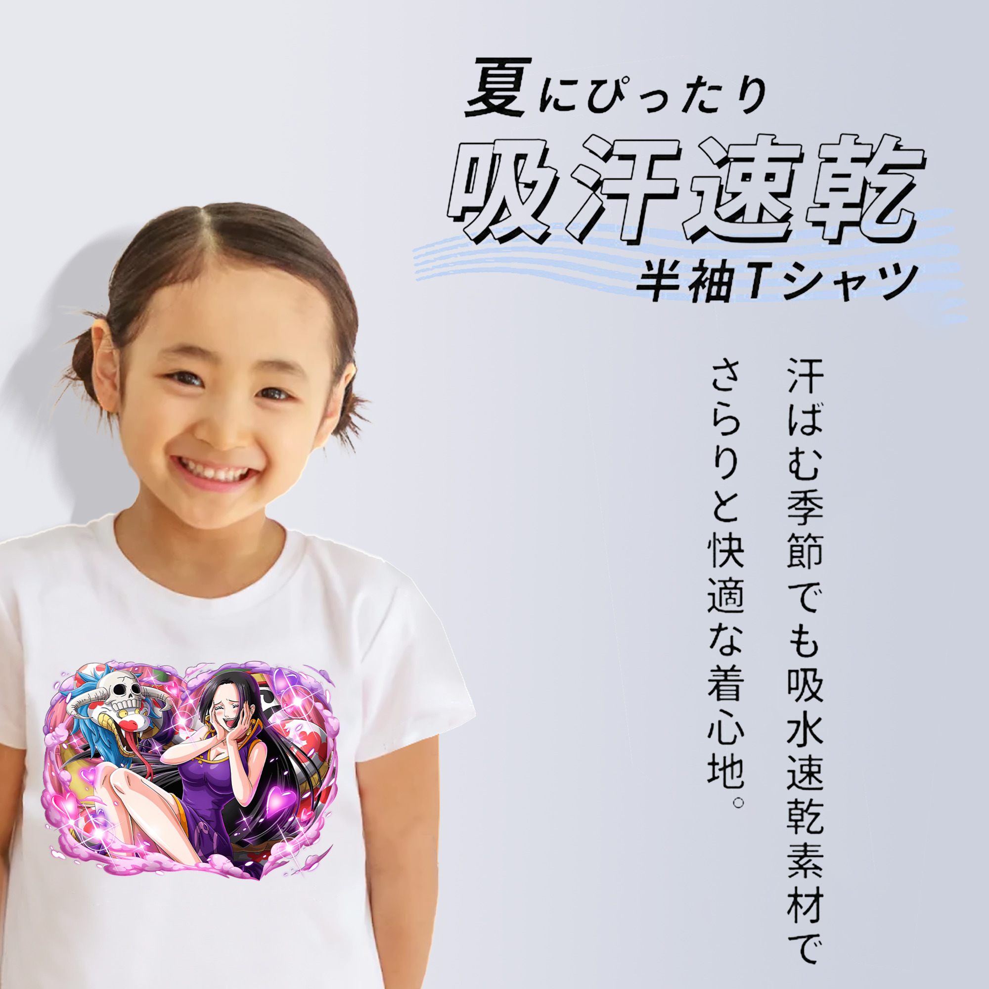 ワンピース ボア・ハンコック ONE PIECE Boa·Hancock 綿100％キッズTシャツ（フロントプリント）