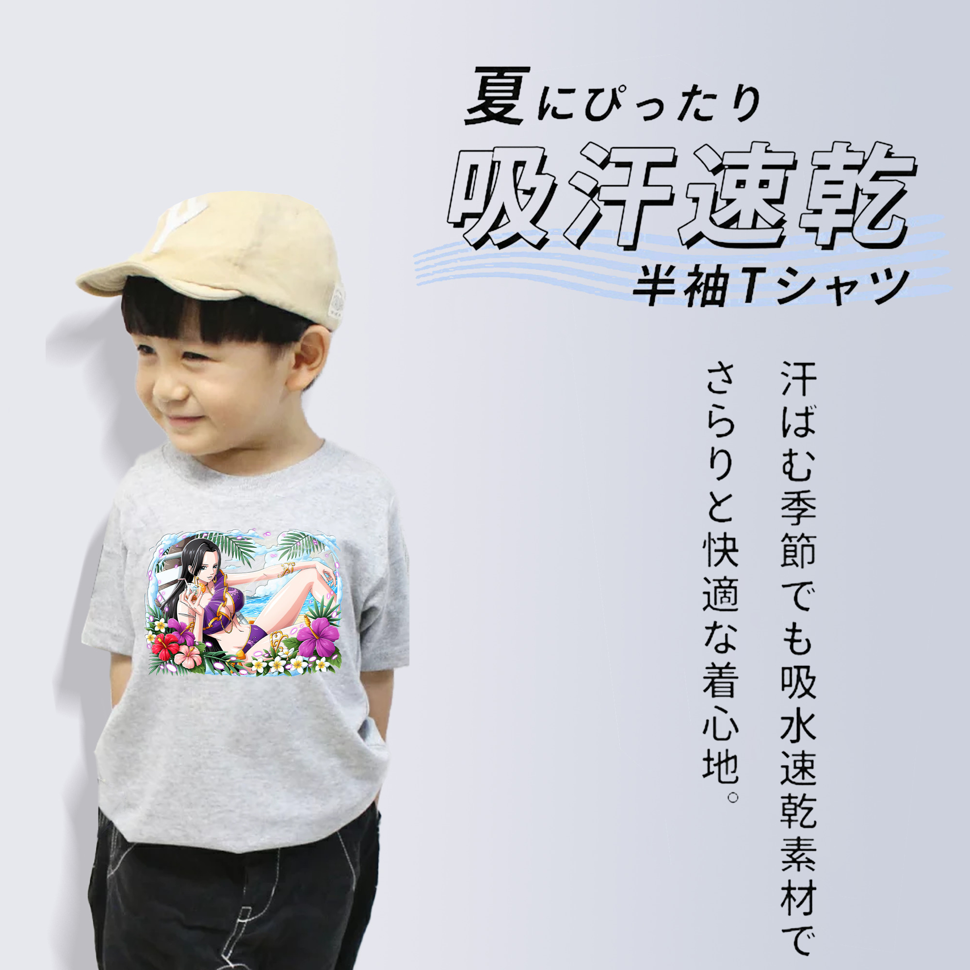 ワンピース ボア・ハンコック ONE PIECE Boa·Hancock 綿100％キッズTシャツ（フロントプリント）