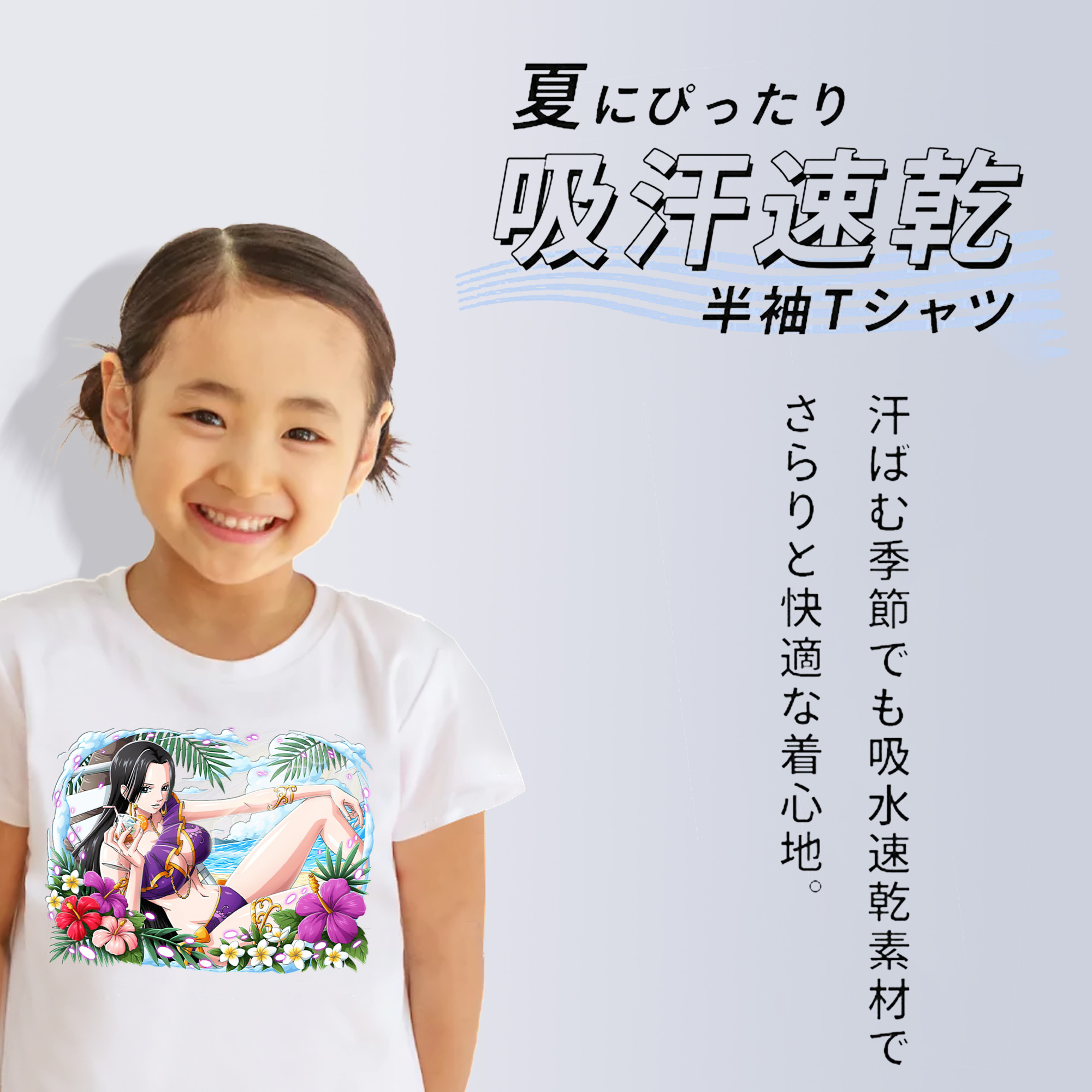 ワンピース ボア・ハンコック ONE PIECE Boa·Hancock 綿100％キッズTシャツ（フロントプリント）
