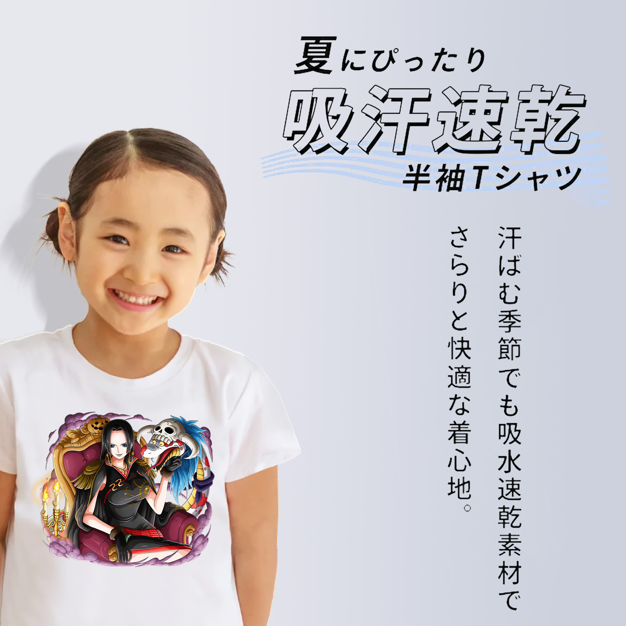 ワンピース ボア・ハンコック ONE PIECE Boa·Hancock 綿100％キッズTシャツ（フロントプリント）